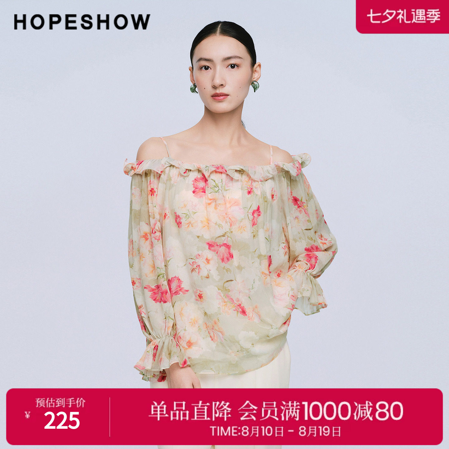 红袖2025夏季新款女装 印花撞色一字露肩荷叶边拼接短上衣