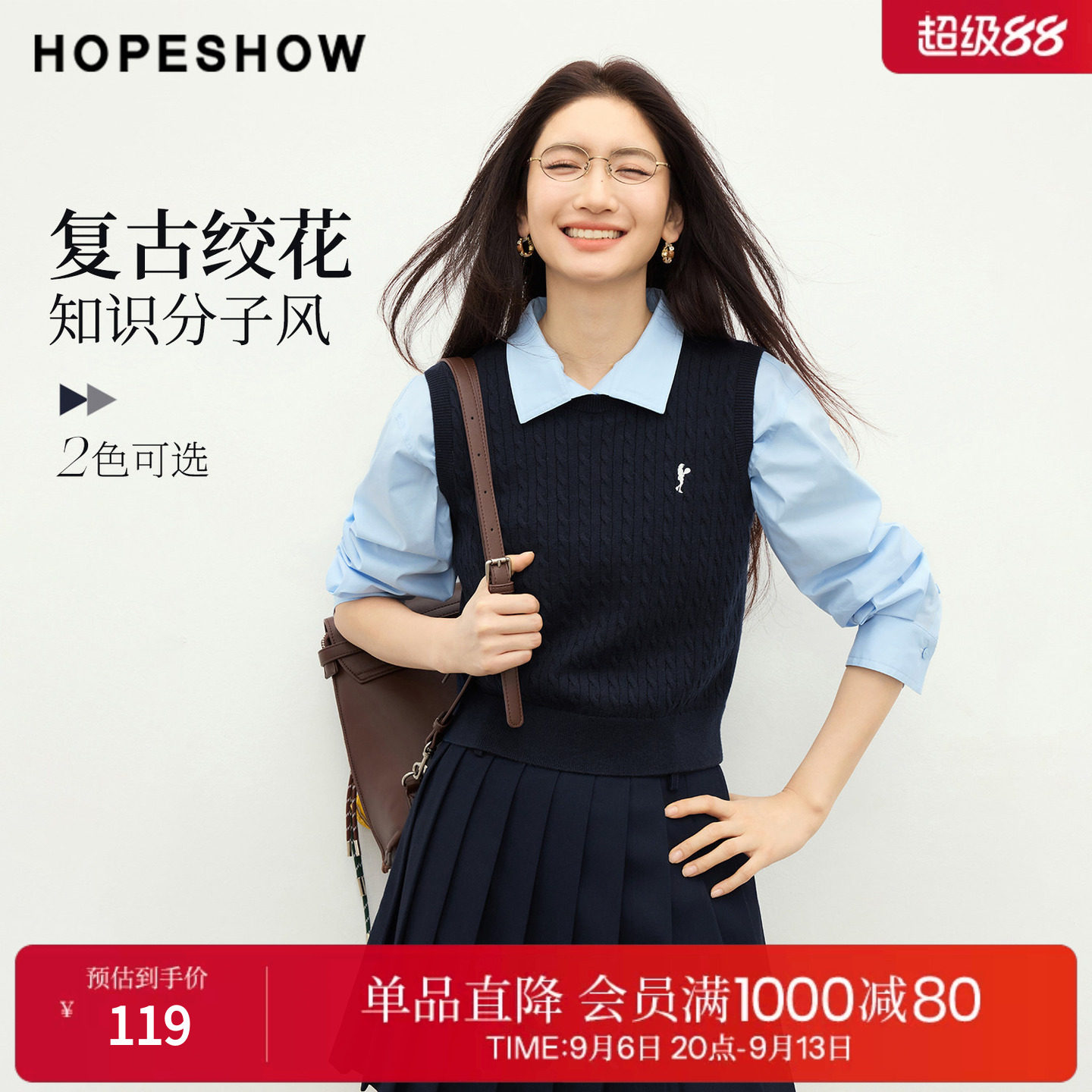 红袖2026春季新款女装 复古绞花撞色刺绣无袖圆领套头针织背心