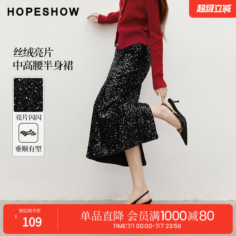 红袖2025春季女装 肌理感侧拉后开叉中高腰丝绒亮片半身裙