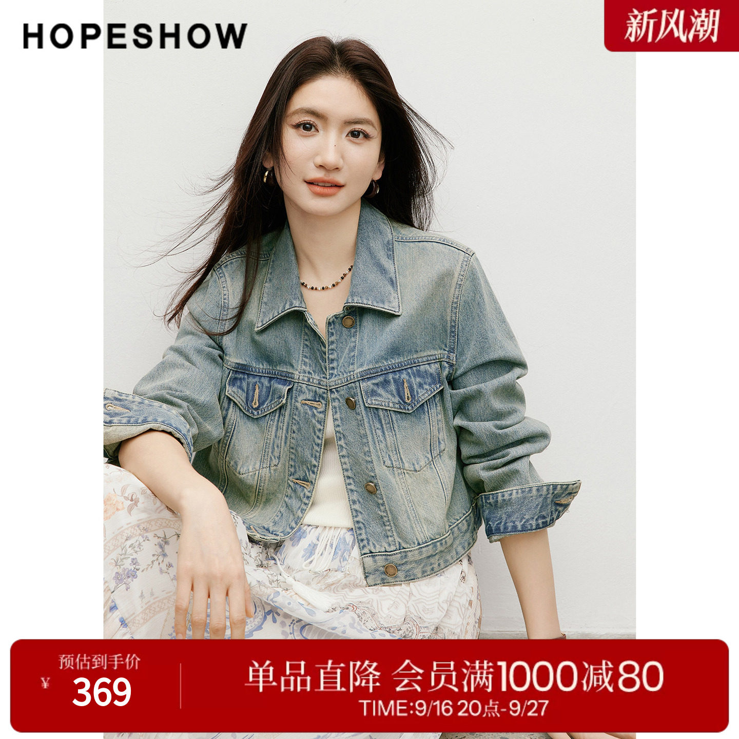 红袖春秋复古水洗做旧牛仔外套