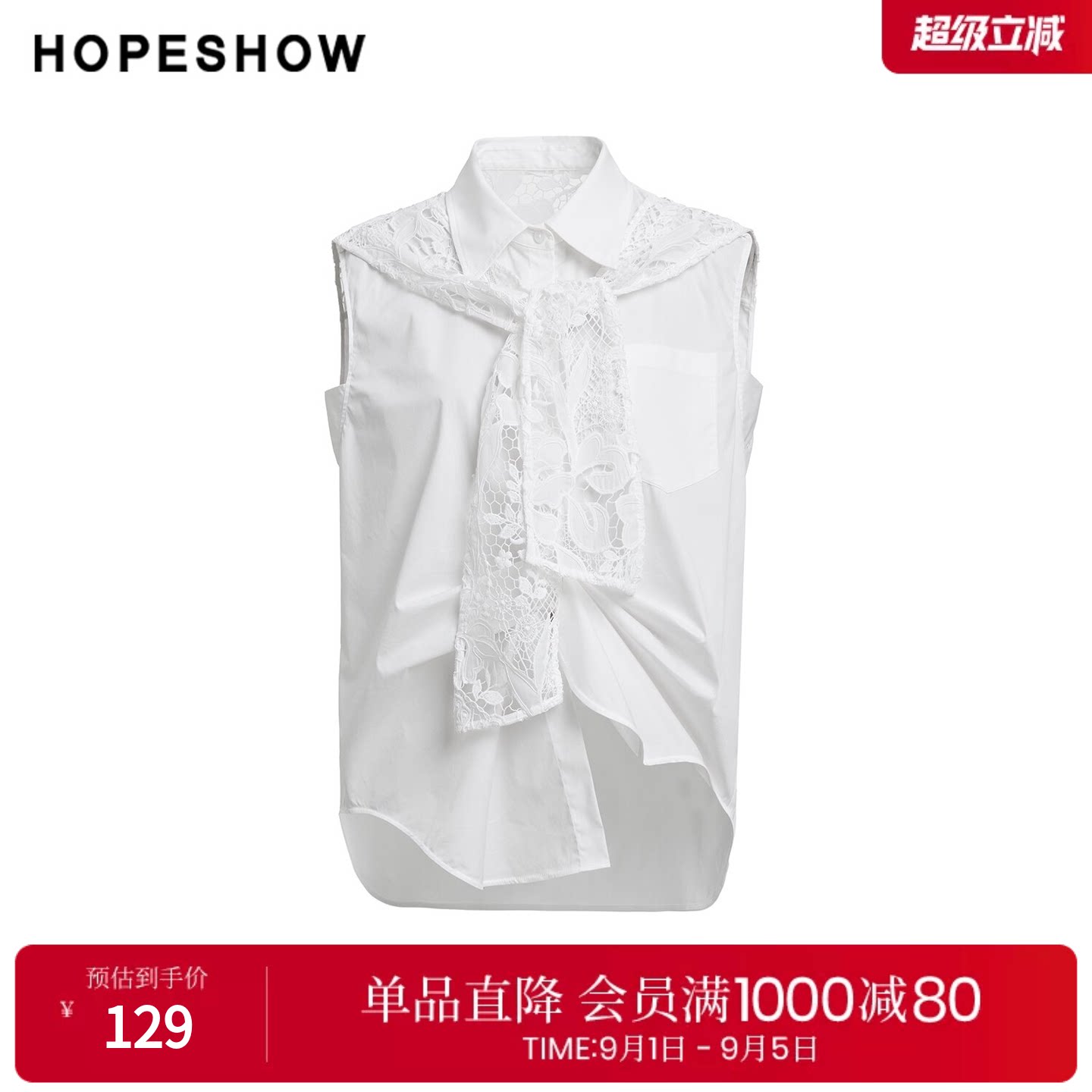 红袖2025秋季新款女装 蕾丝拼接假两件披肩解构压褶翻领无袖上衣
