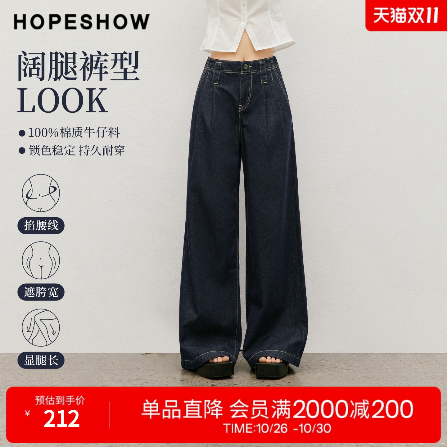 红袖2026夏季新款女装 100棉复古水洗撞色宽腰袢阔腿牛仔长裤