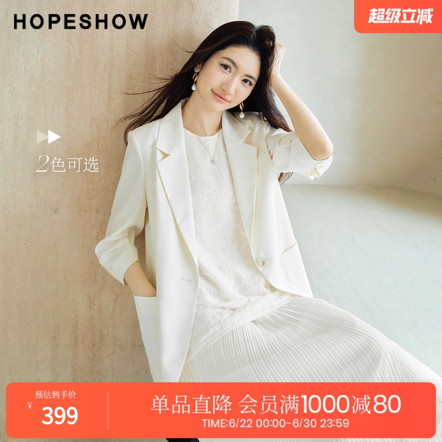 红袖2026春季新款女装 堆堆七分袖单排扣正肩一手长西装外套