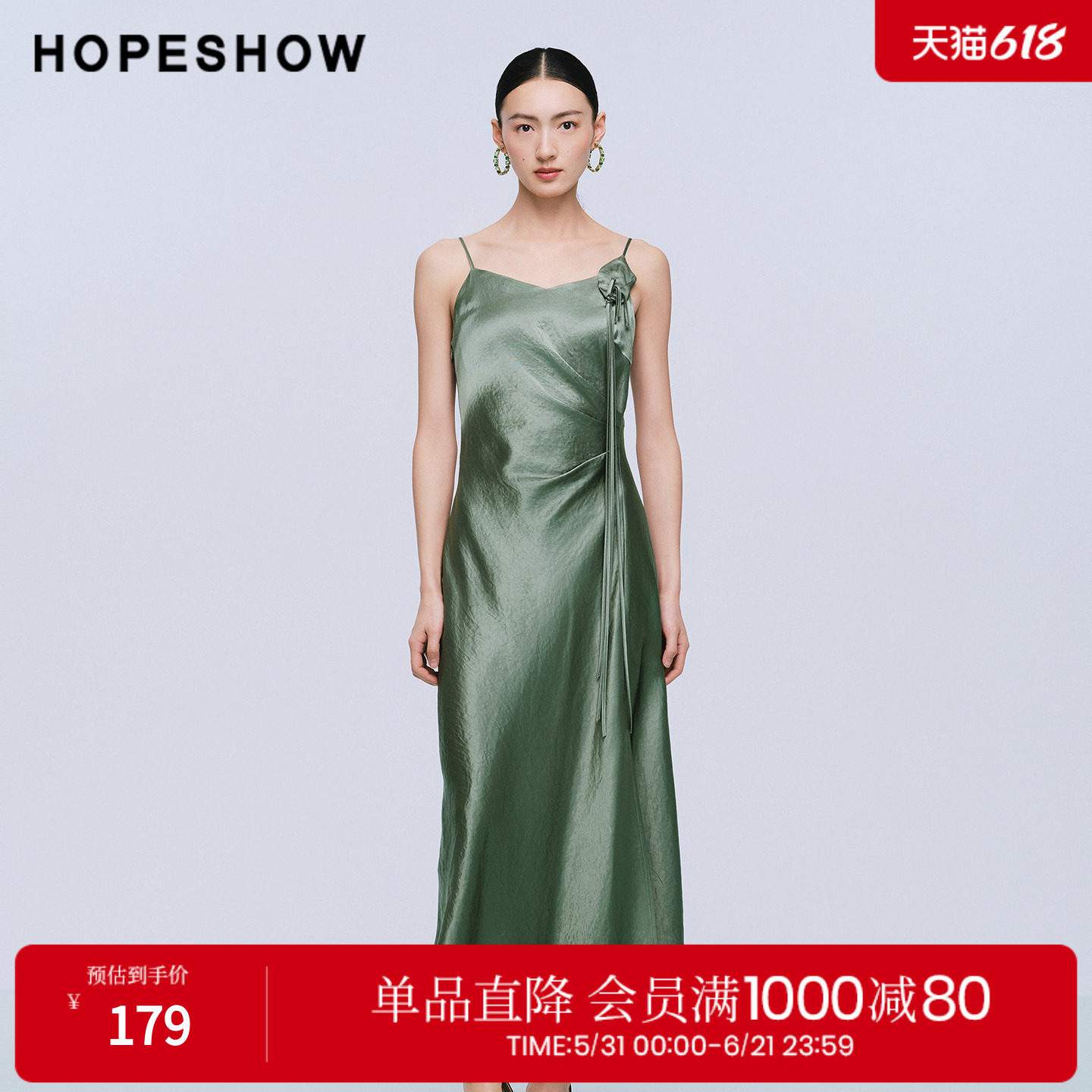 红袖2025夏季新款女装 100醋酸飘带不规则拼接侧开叉长款吊带裙