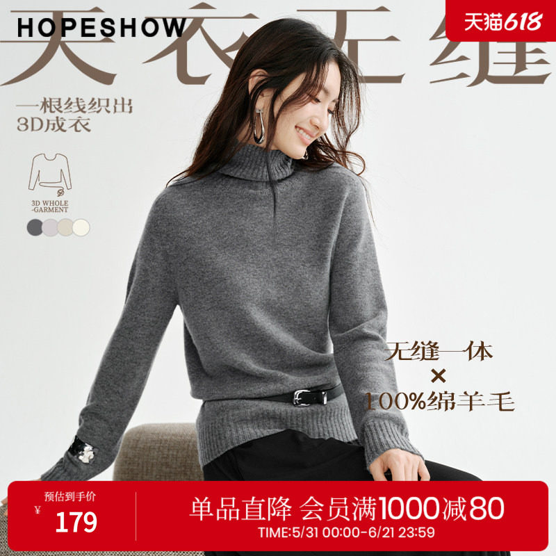 红袖2025冬季新款女装 【天衣无缝】100羊毛长袖高领针织衫