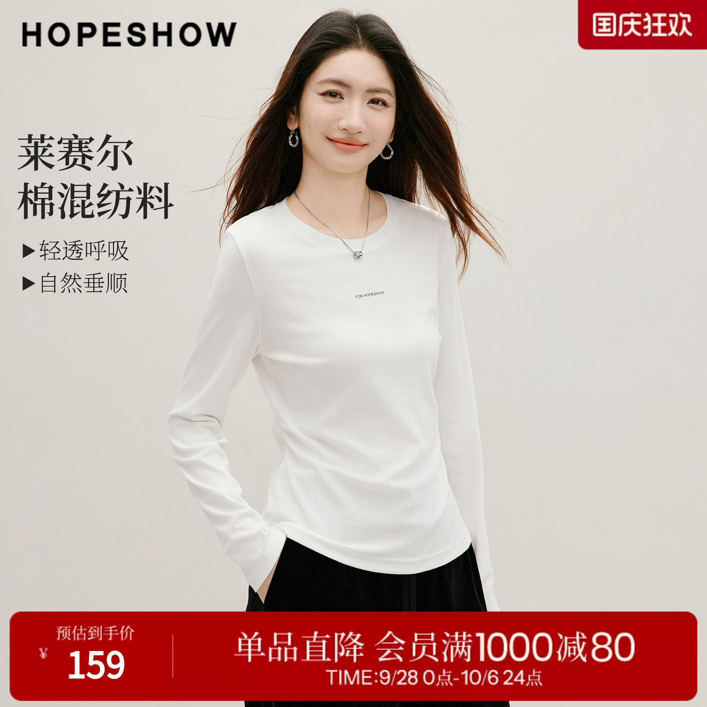 红袖2026秋季新款女装 字母撞色印花抽皱拼接正肩长袖圆领上衣