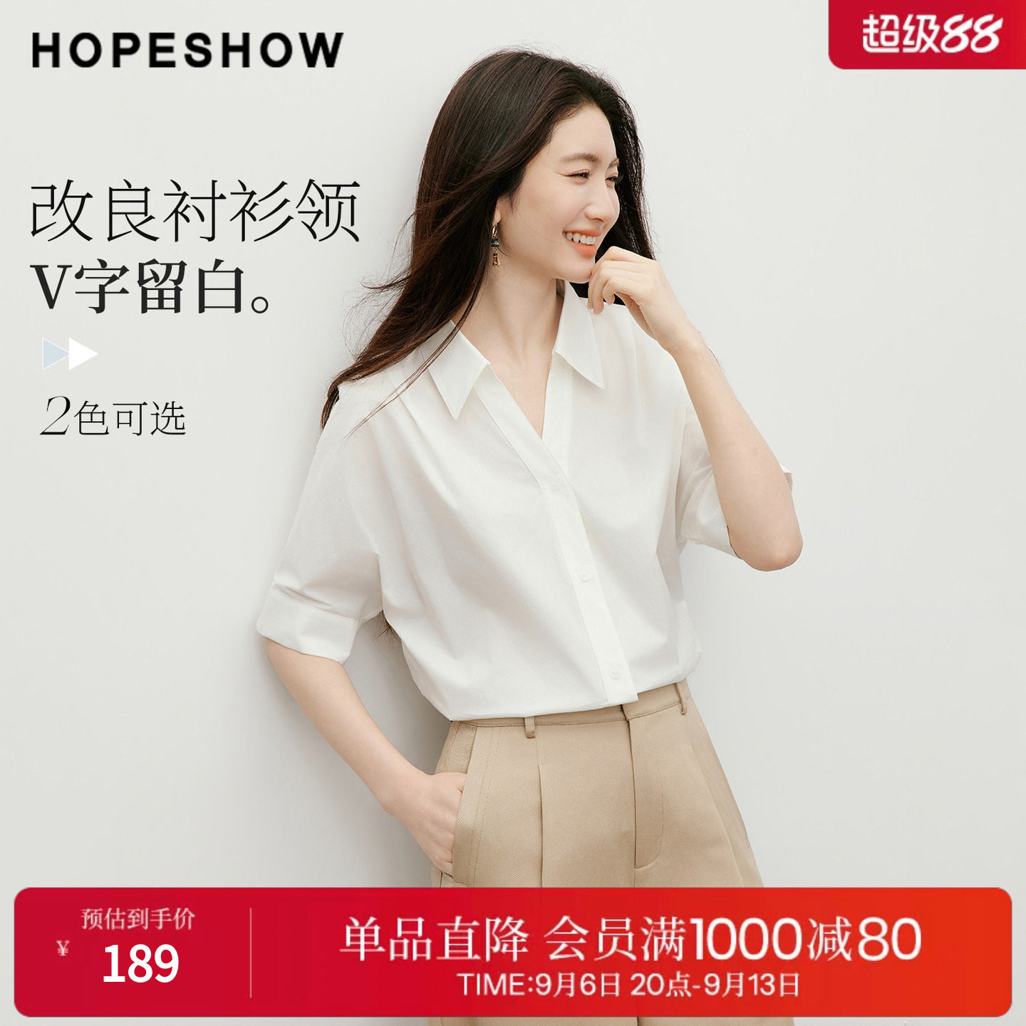 红袖2026夏季新款女装 压褶拼接单排扣连肩中袖V字翻领衬衫图片