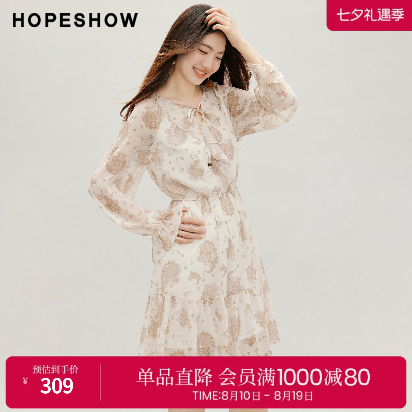 红袖2026秋季新款女装 波嬉风佩斯利印花雪纺流苏喇叭袖连衣裙