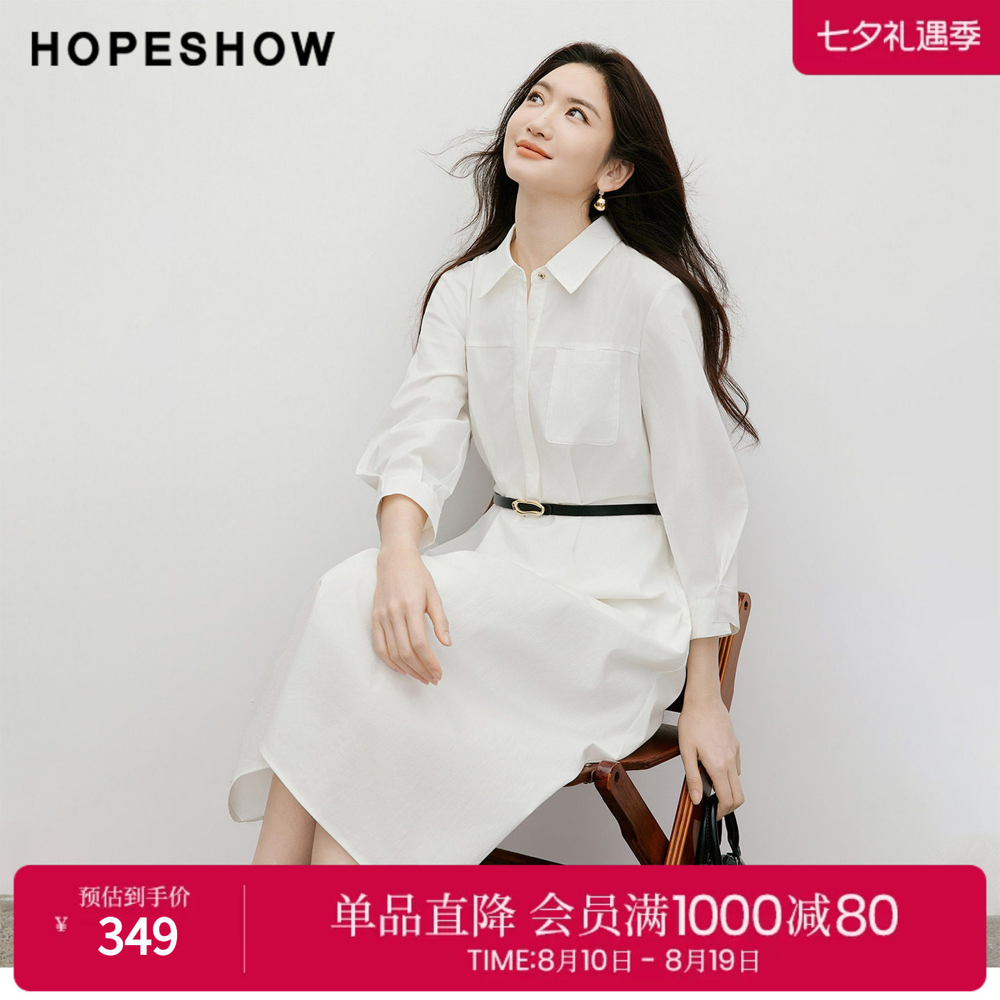 红袖2026春季新款女装 撞色系带解构压褶正肩七分袖翻领连衣裙