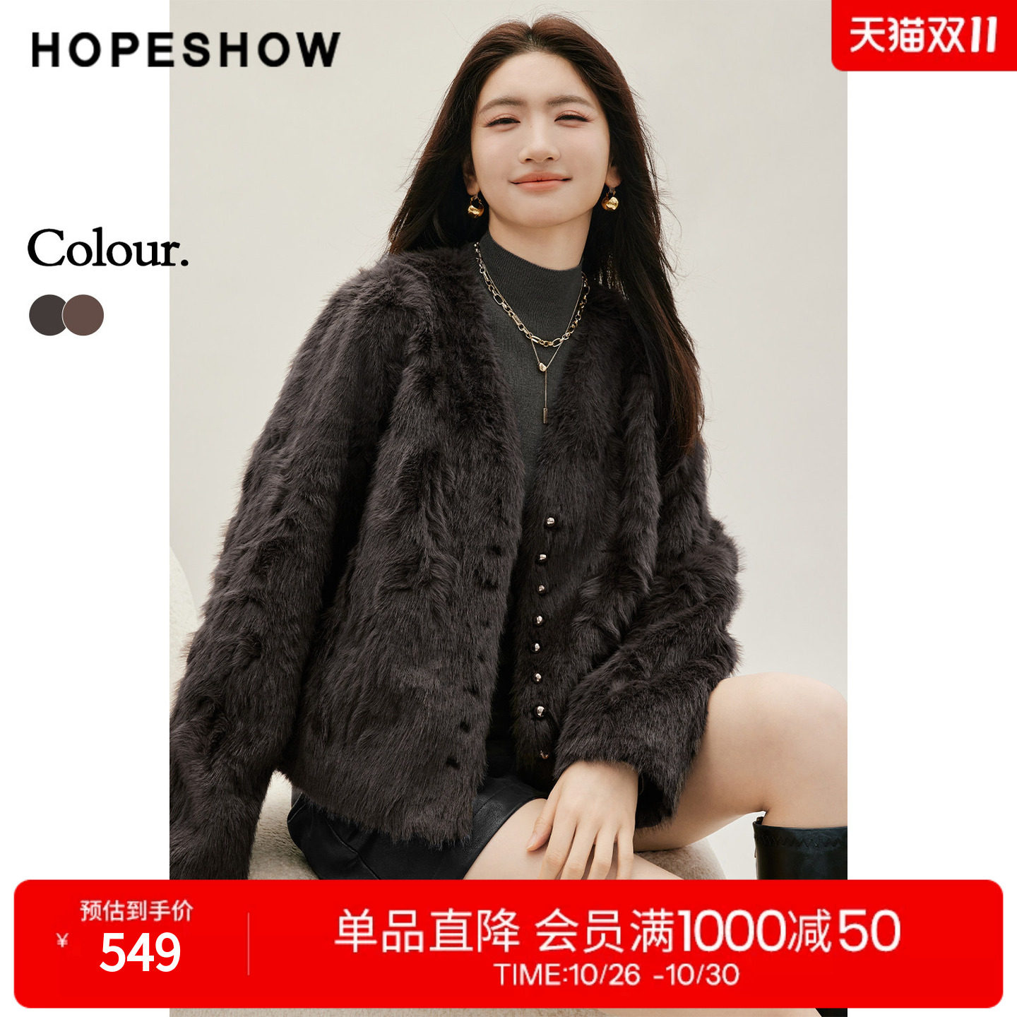 红袖名媛气质皮草2026冬季新款女装撞色金属扣显瘦V领短毛外套