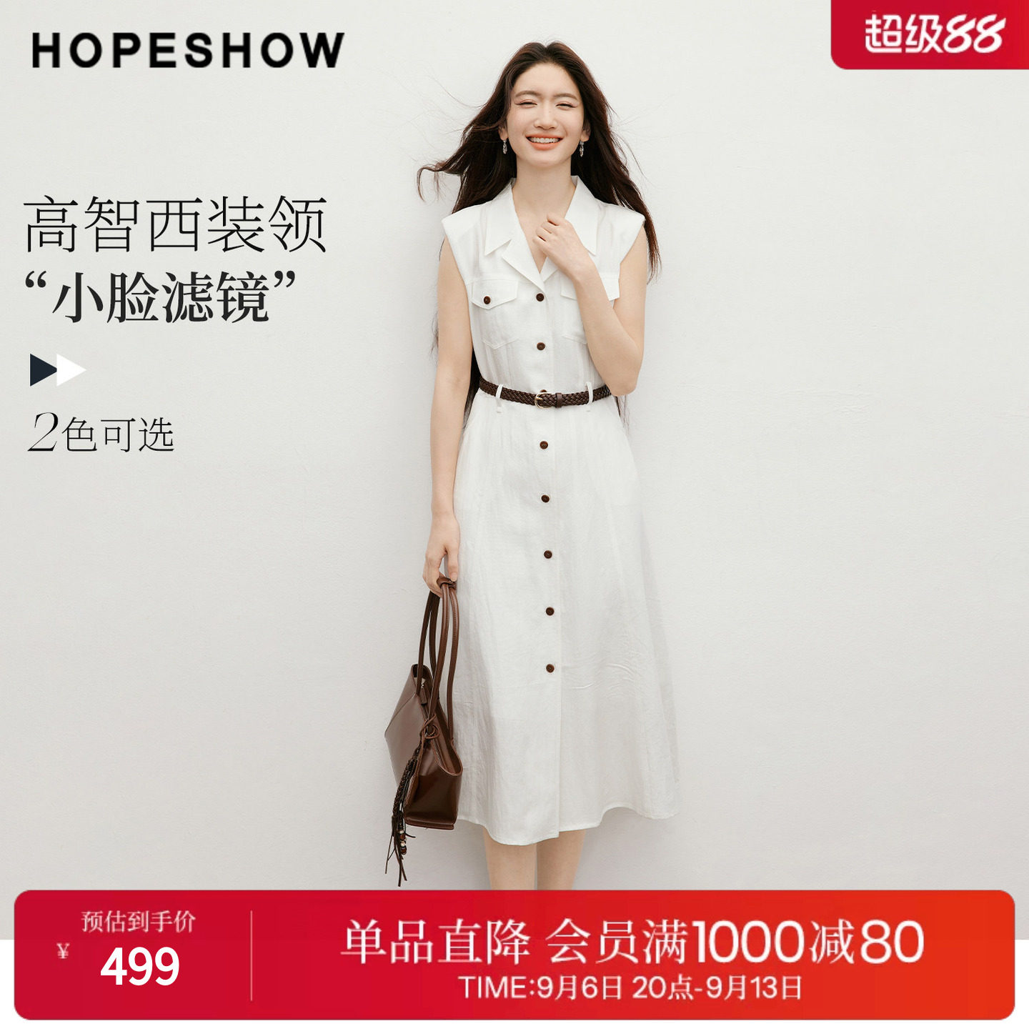 红袖2026夏季新款女装 系带工装风多口袋单排扣无袖西装领连衣裙