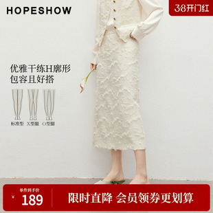 红袖2025春季新款女装云朵剪花侧开叉宽腰后拉半身裙