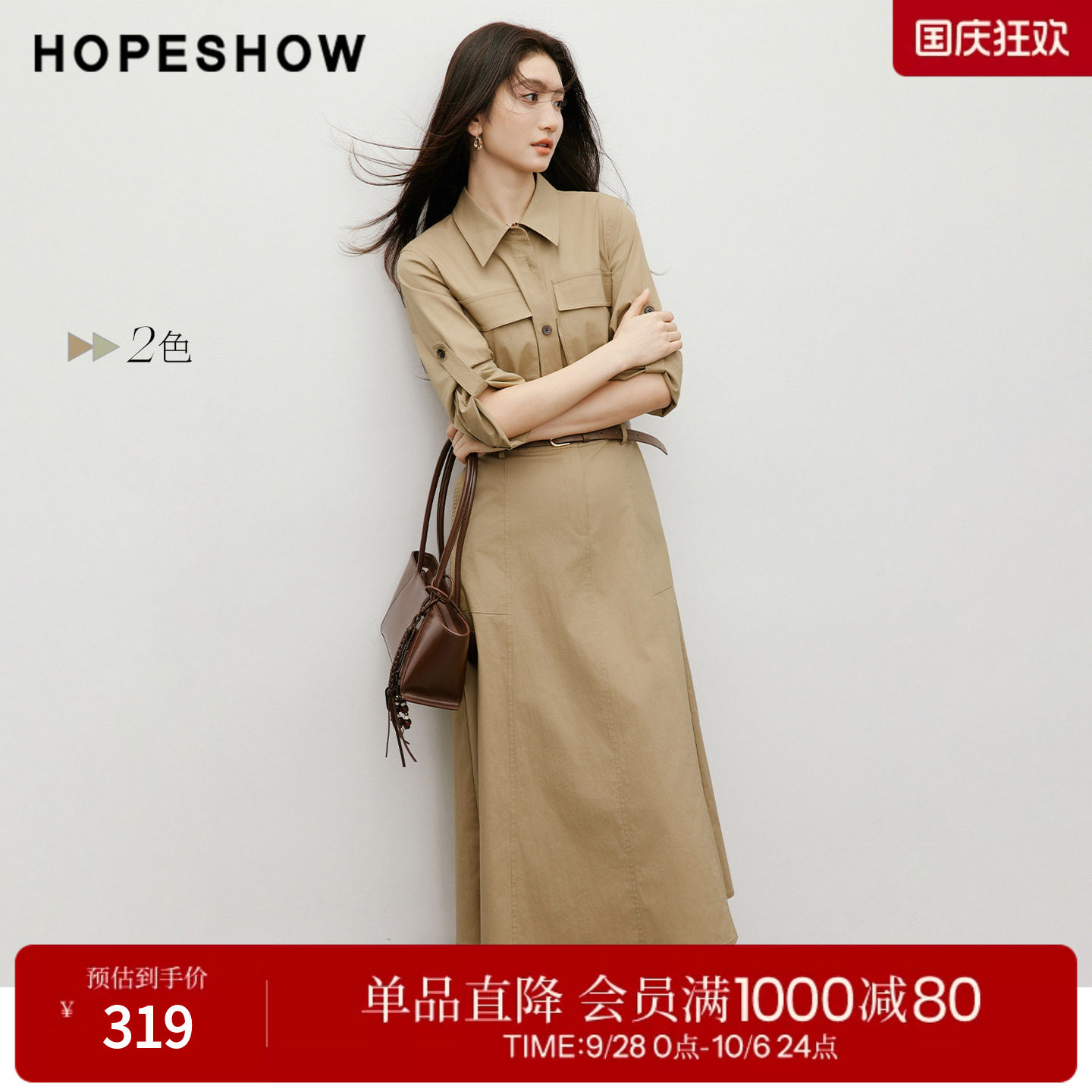 红袖2026春季新款女装 工装风松紧腰衬衫翻领长款连衣裙