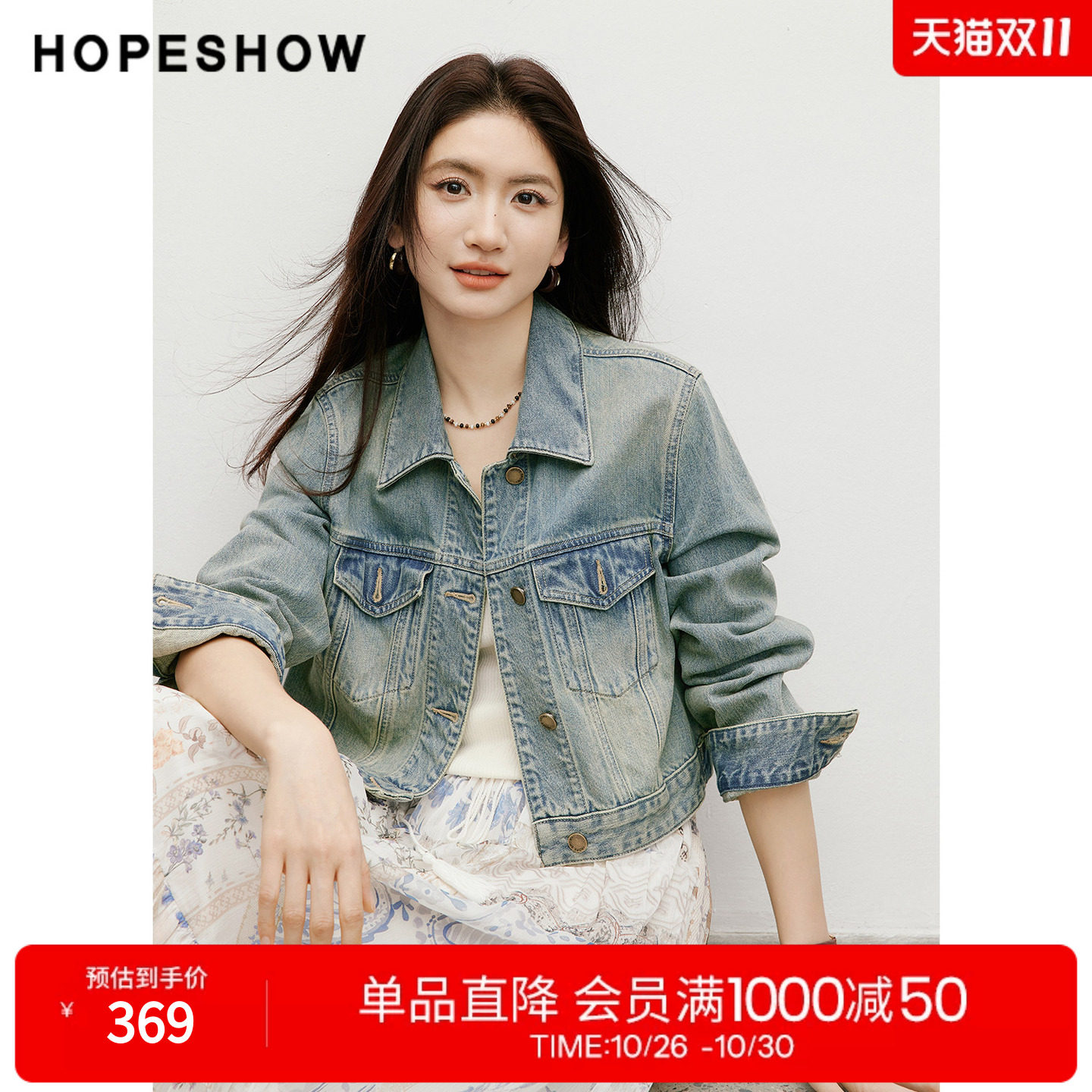 红袖春秋复古水洗做旧牛仔外套