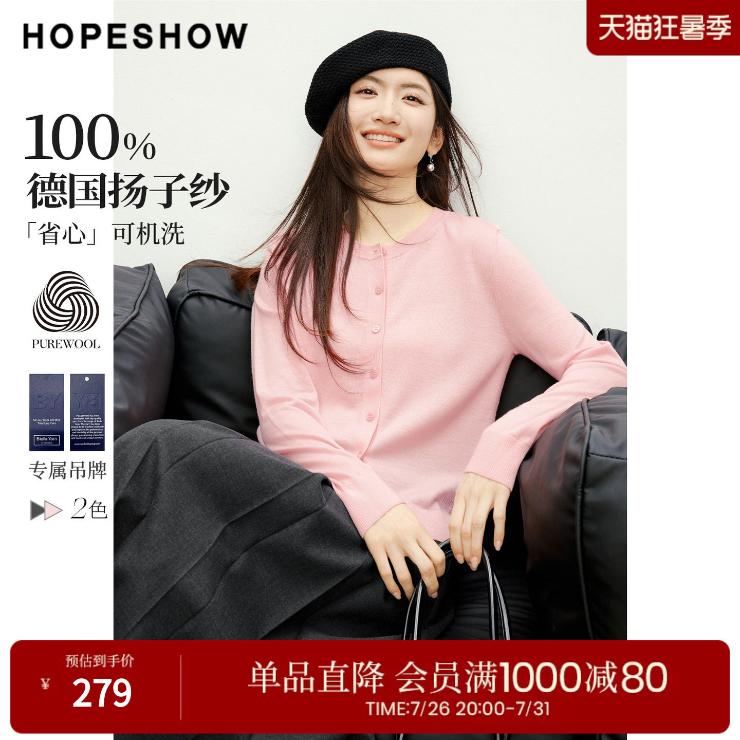 红袖2026春季新款女装 德国扬子纱字母刺绣正肩长袖圆领针织开衫