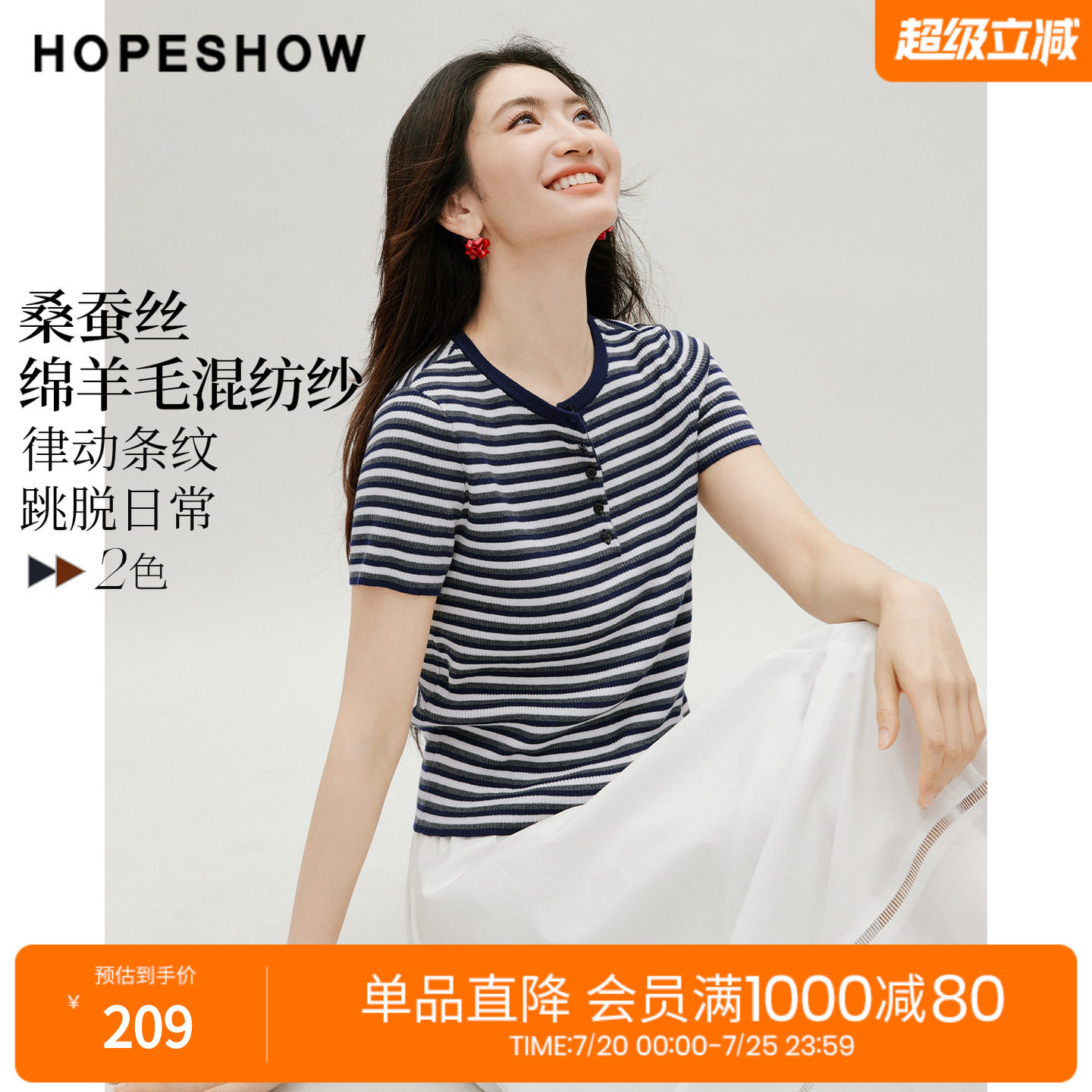 红袖2026秋季新款女装 条纹撞色正肩短袖圆领套头针织衫