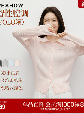 红袖学院风春秋POLO领针织开衫