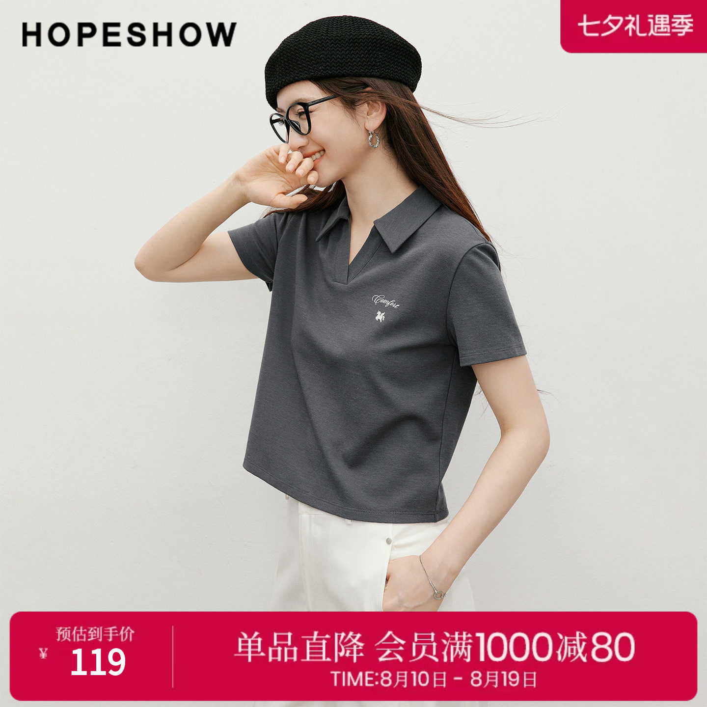 红袖2026夏季新款女装 撞色小马主题印花正肩短袖V字翻领套头T恤
