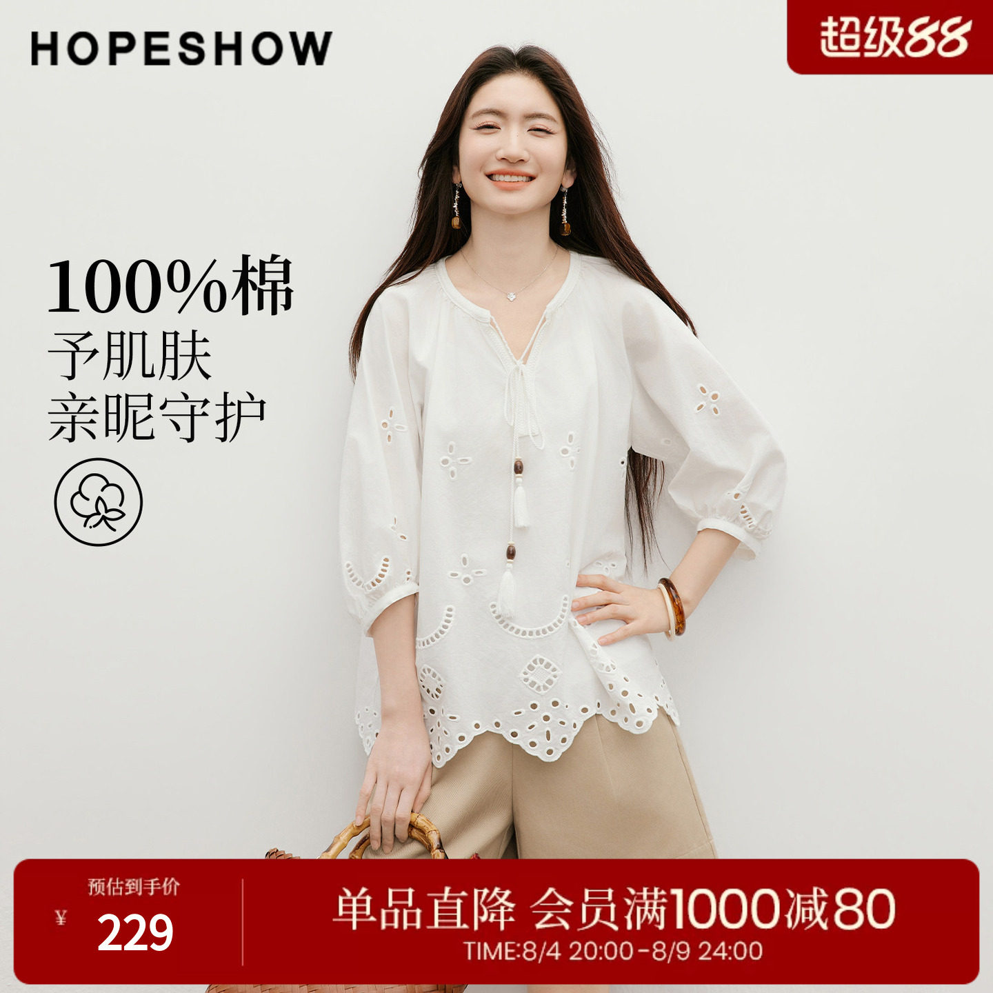 红袖2026夏季新款女装 100棉绣花串珠流苏系带灯笼中袖上衣两件套