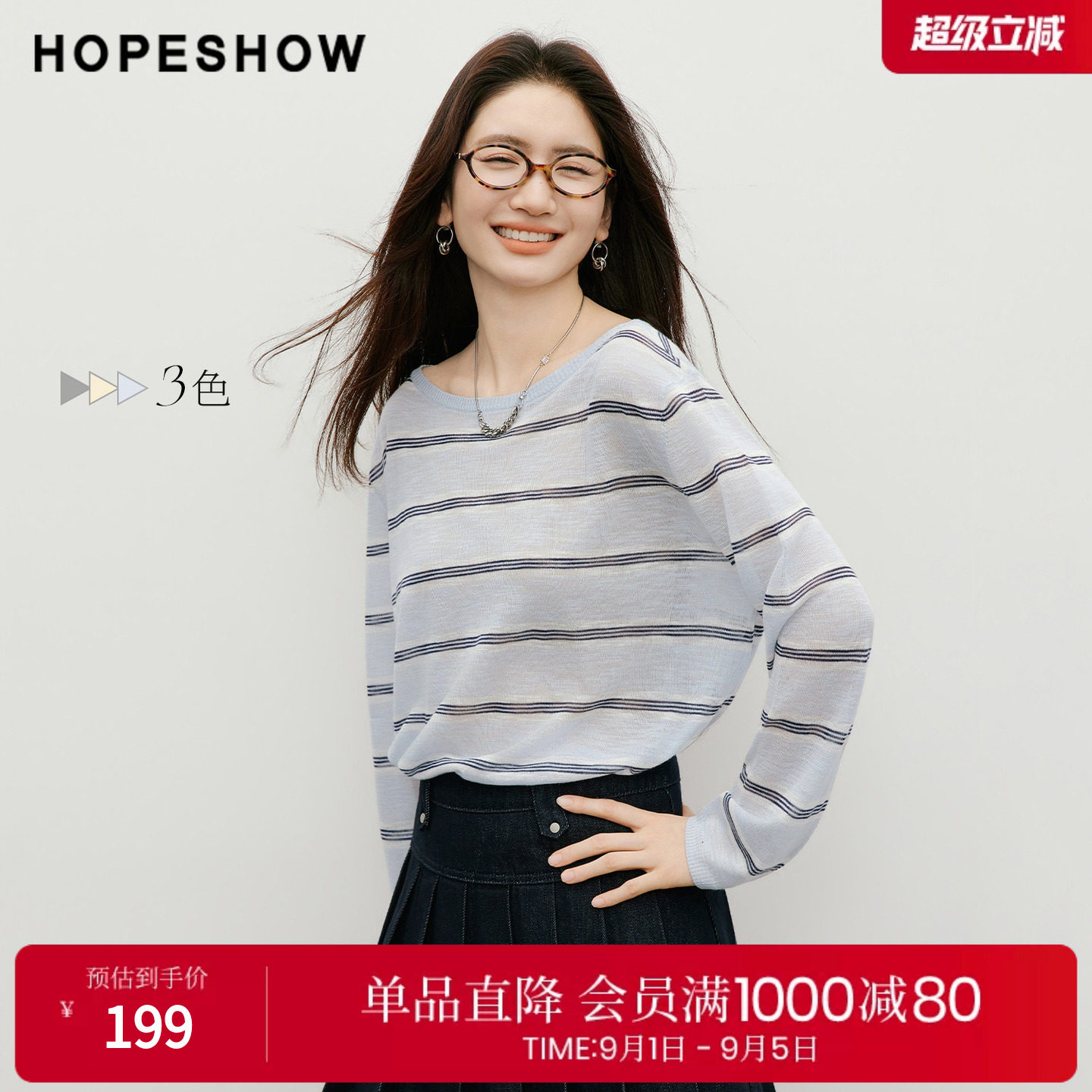 红袖2026夏季新款女装 条纹撞色落肩长袖一字领套头针织衫图片