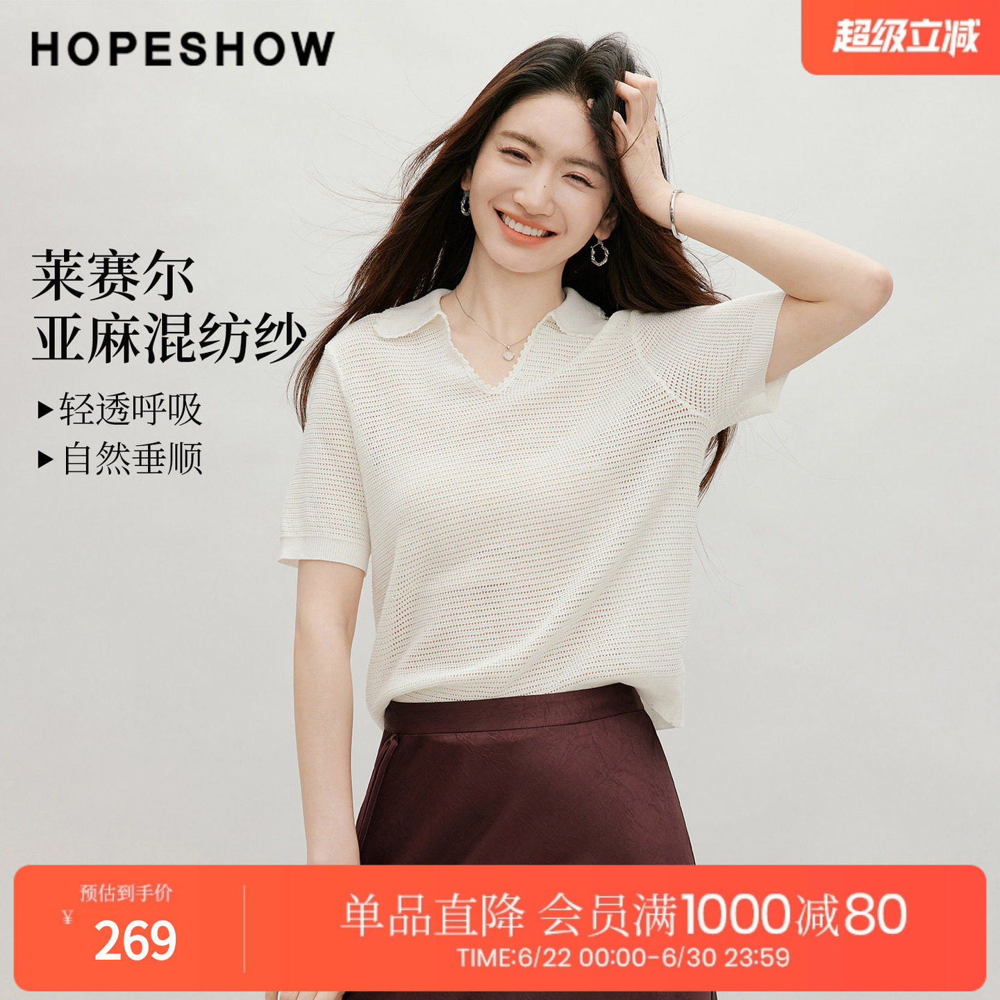 红袖2026秋季新款女装 镂空钩花亮片正肩短袖POLO翻领针织衫