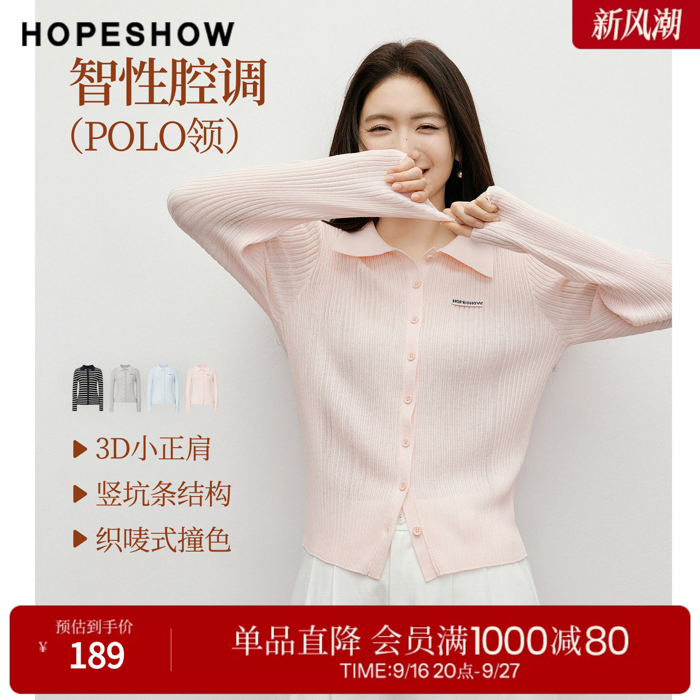 红袖学院风春秋POLO领针织开衫