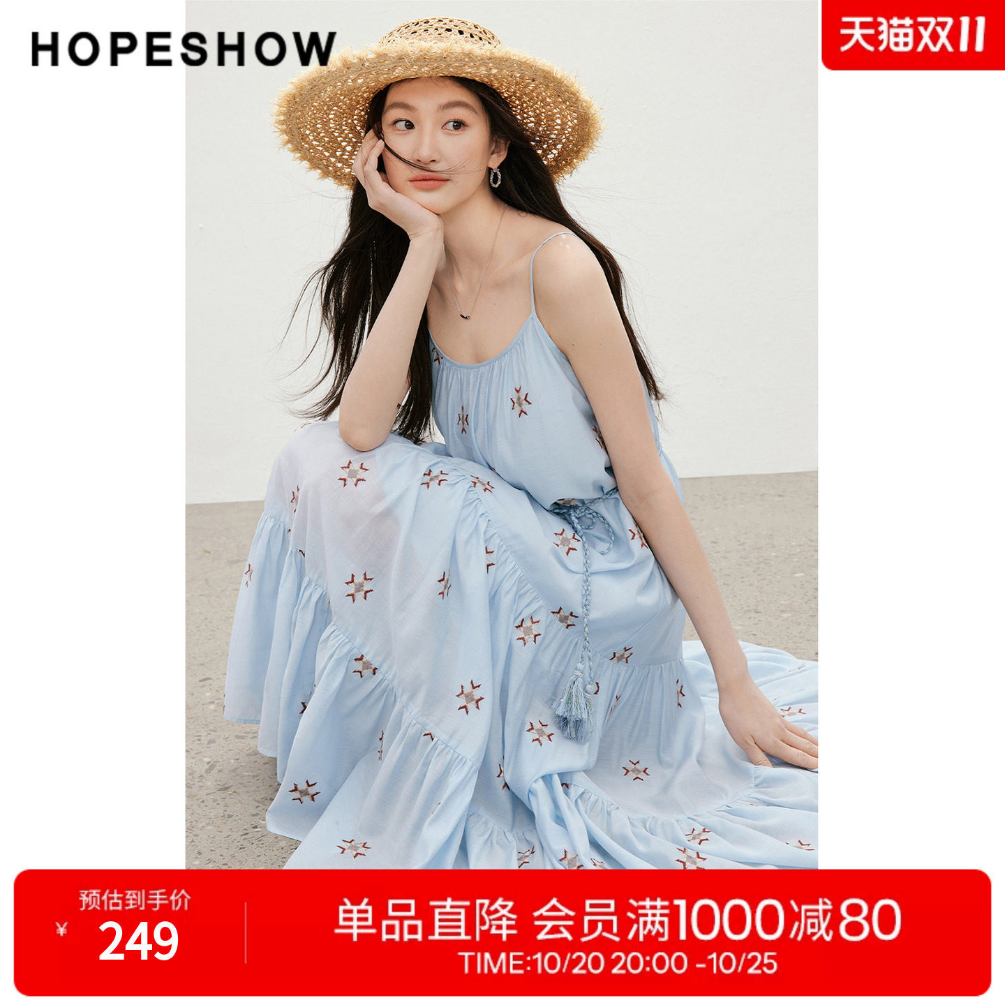 红袖2026夏季新款女装 民族风撞色绣花流苏系带压褶拼接吊带裙