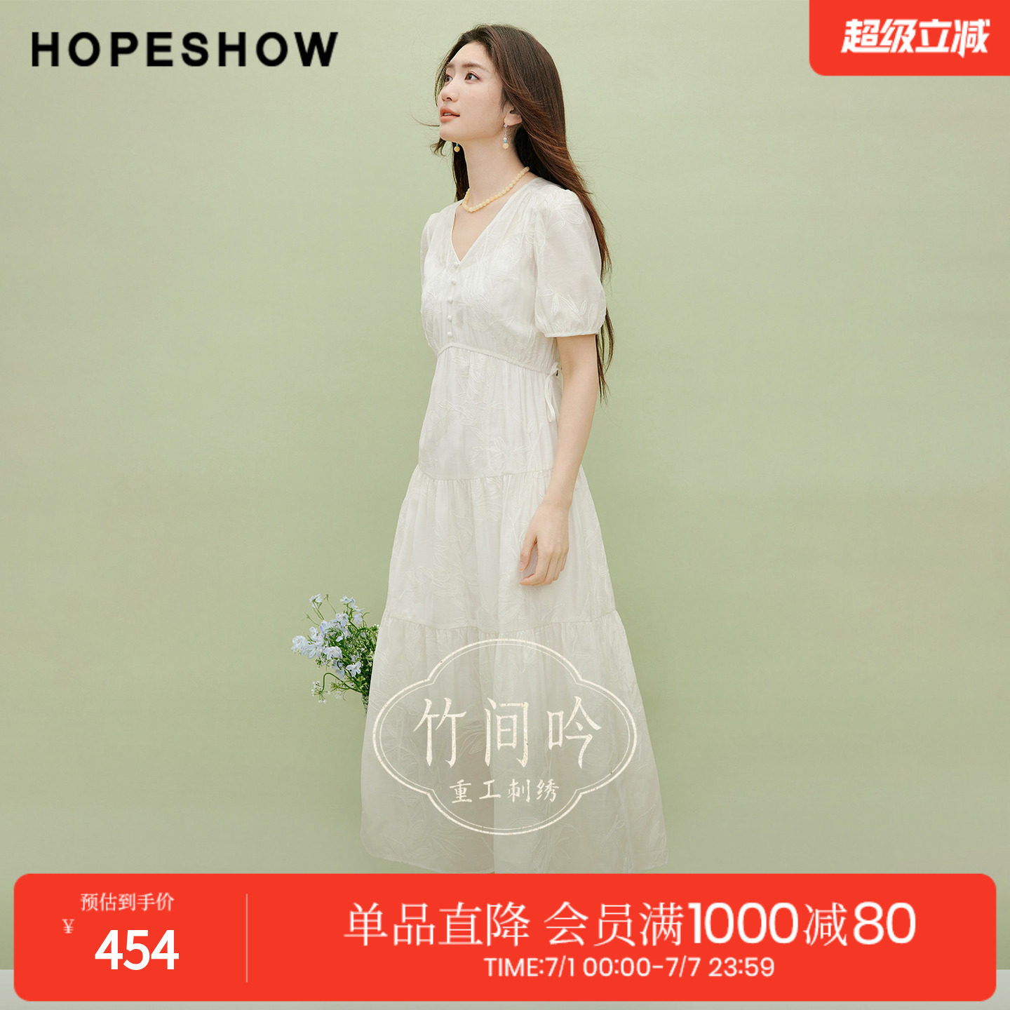 红袖2026夏季新款女装 竹影刺绣松紧腰泡泡袖V领连衣裙两件套