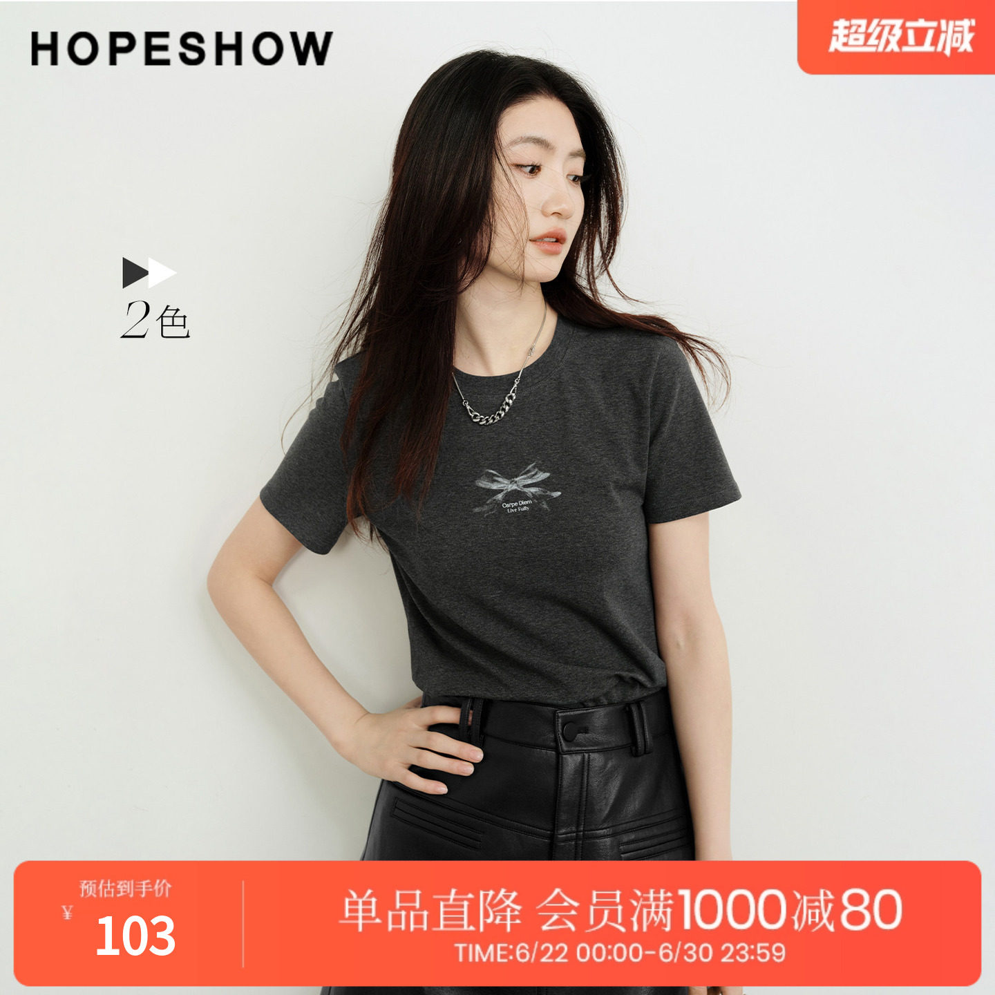 红袖2026春季新款女装 撞色蝴蝶结字母印花正肩短袖圆领套头T恤
