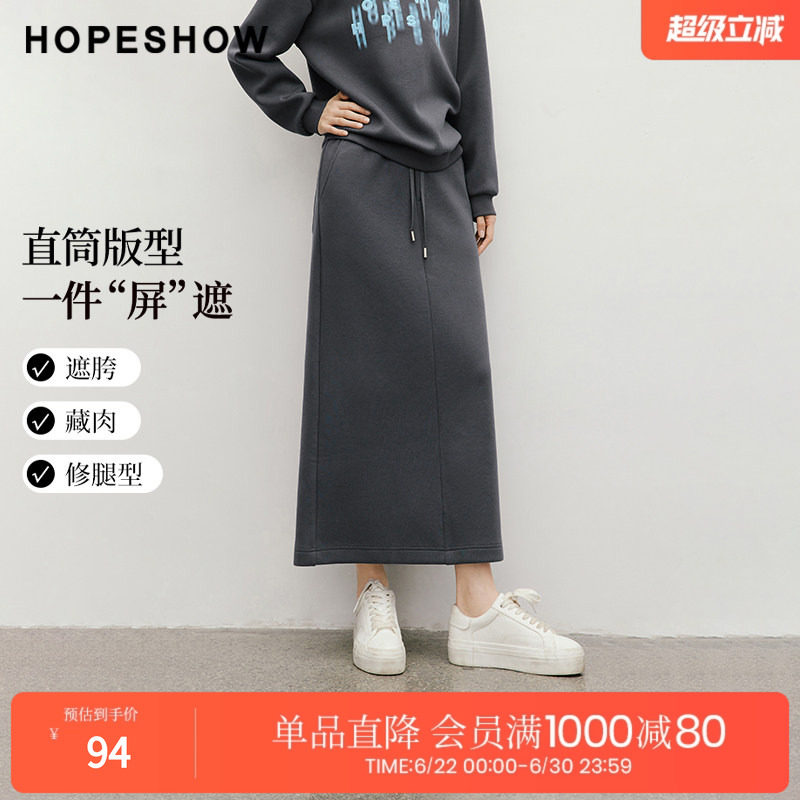 红袖2025秋季新款女装 系带解构开叉松紧腰直筒中长半身裙