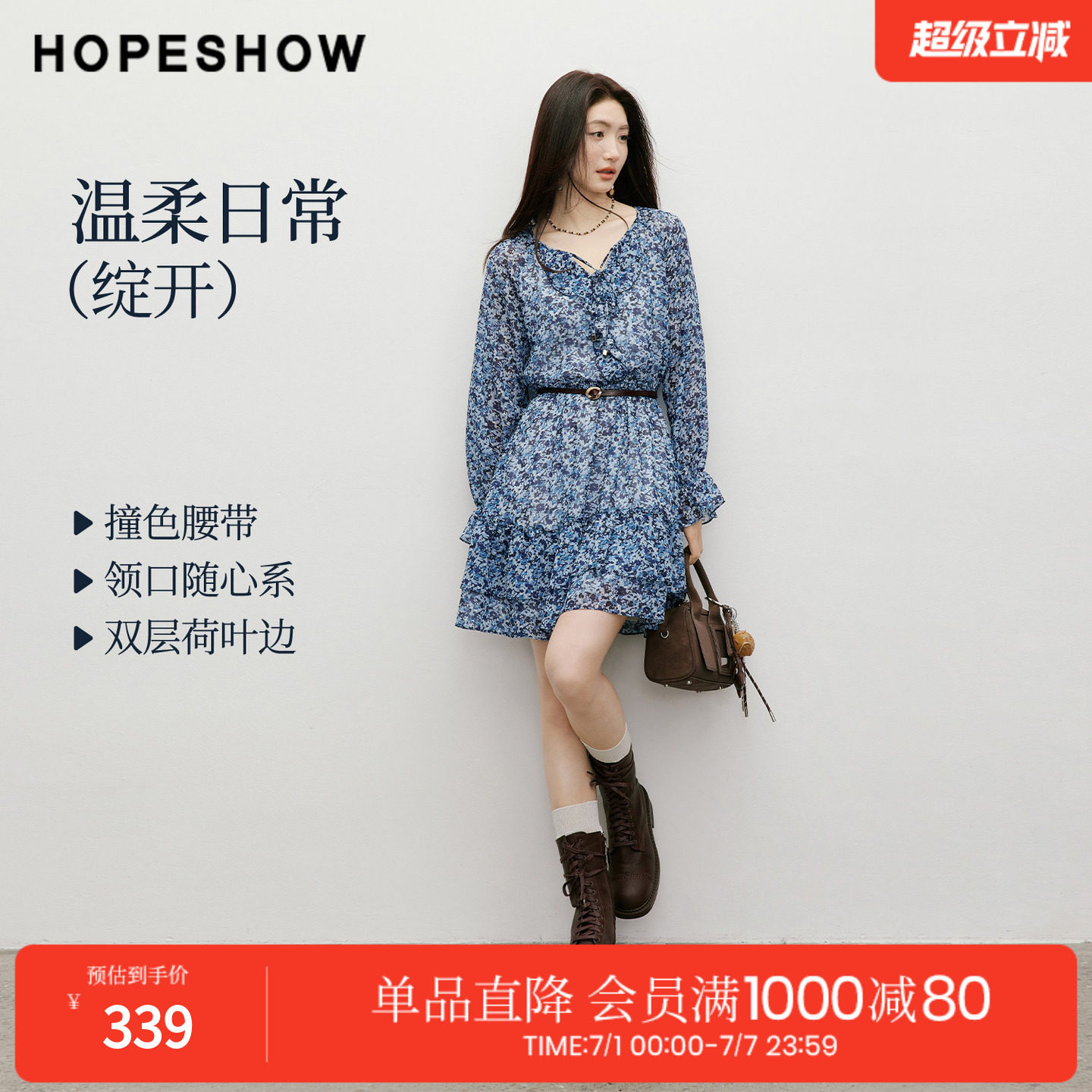 红袖2026春季新款女装 印花雪纺系带荷叶边拼接喇叭袖中长连衣裙