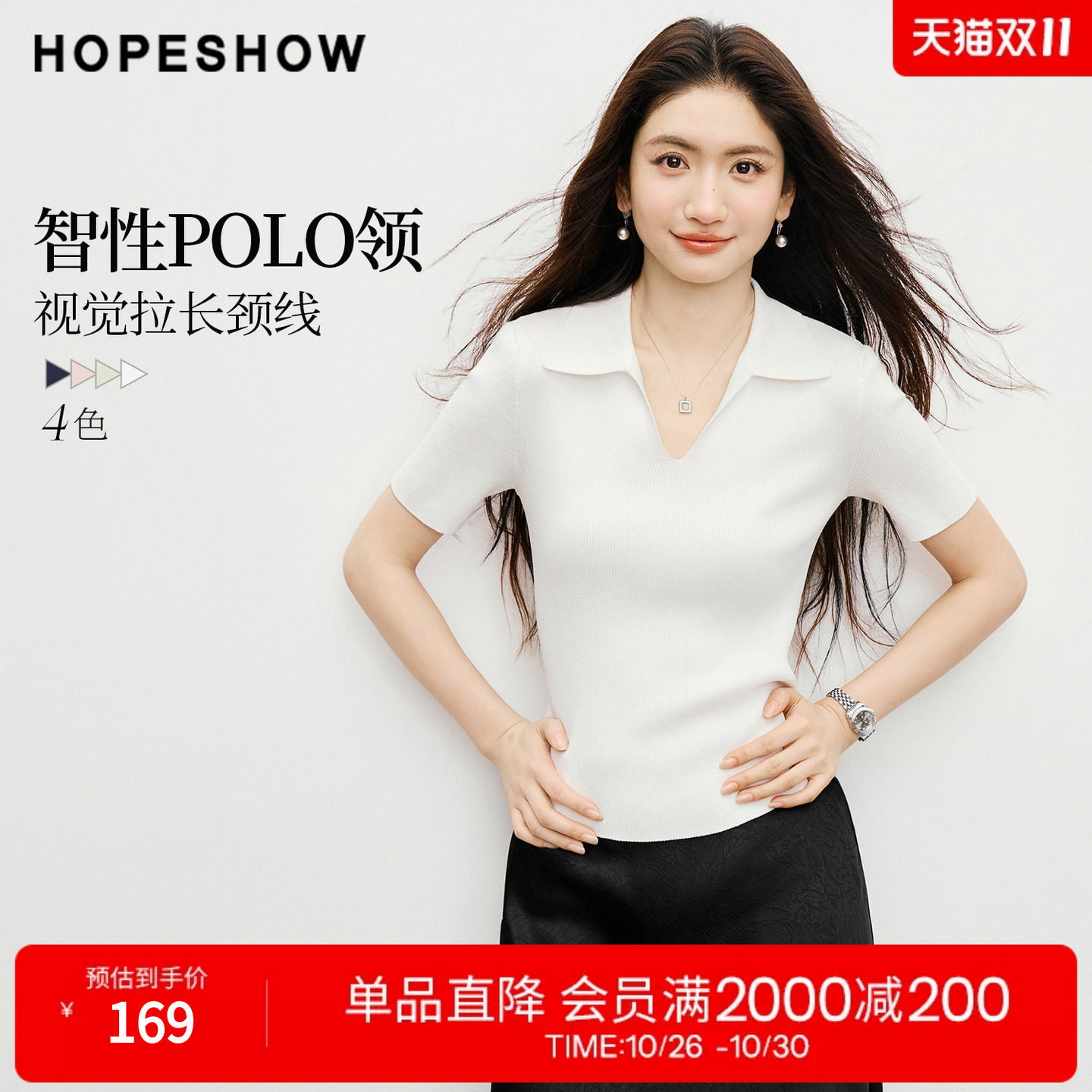 红袖2026春季新款女装 细坑条正肩短袖POLO翻领套头针织衫