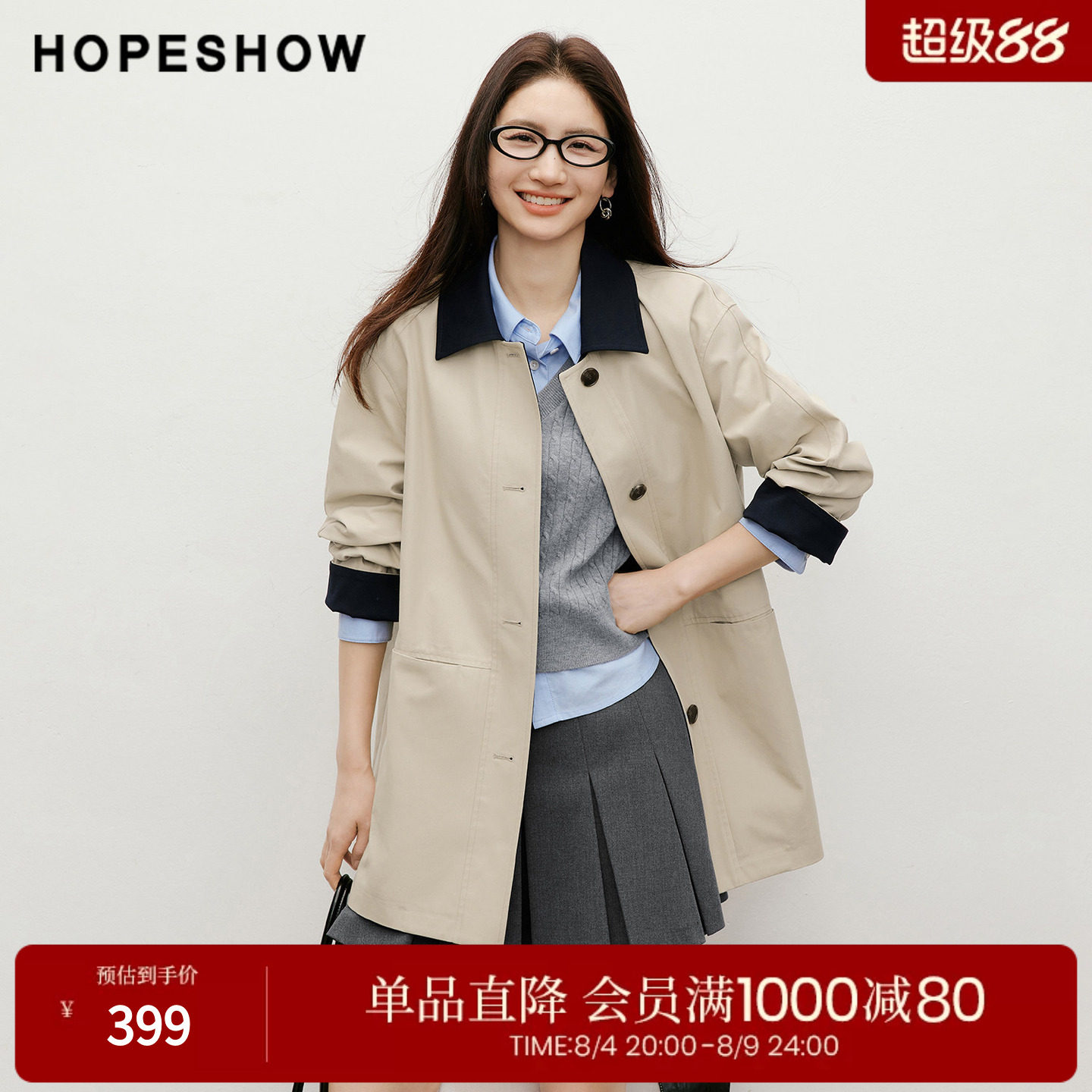 红袖撞色落肩直筒中长通勤风衣女