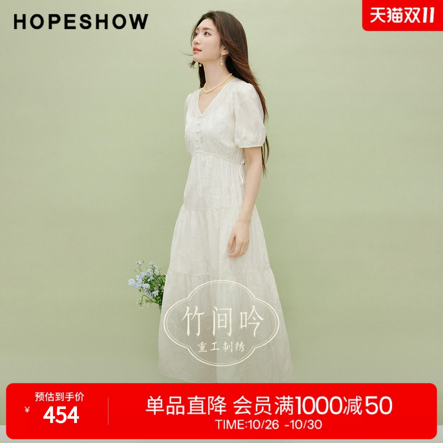 红袖2026夏季新款女装 竹影刺绣松紧腰泡泡袖V领连衣裙两件套