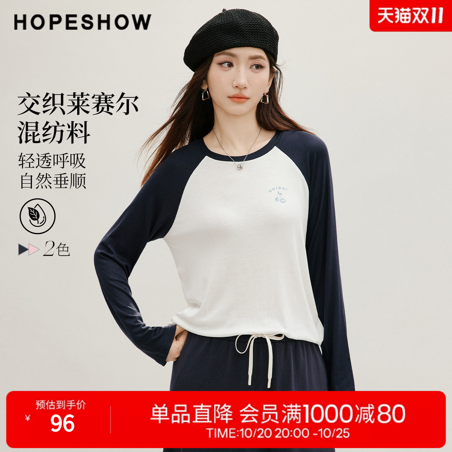 红袖2026秋季新款女装 樱桃印花闪粉撞色插肩长袖圆领套头T恤