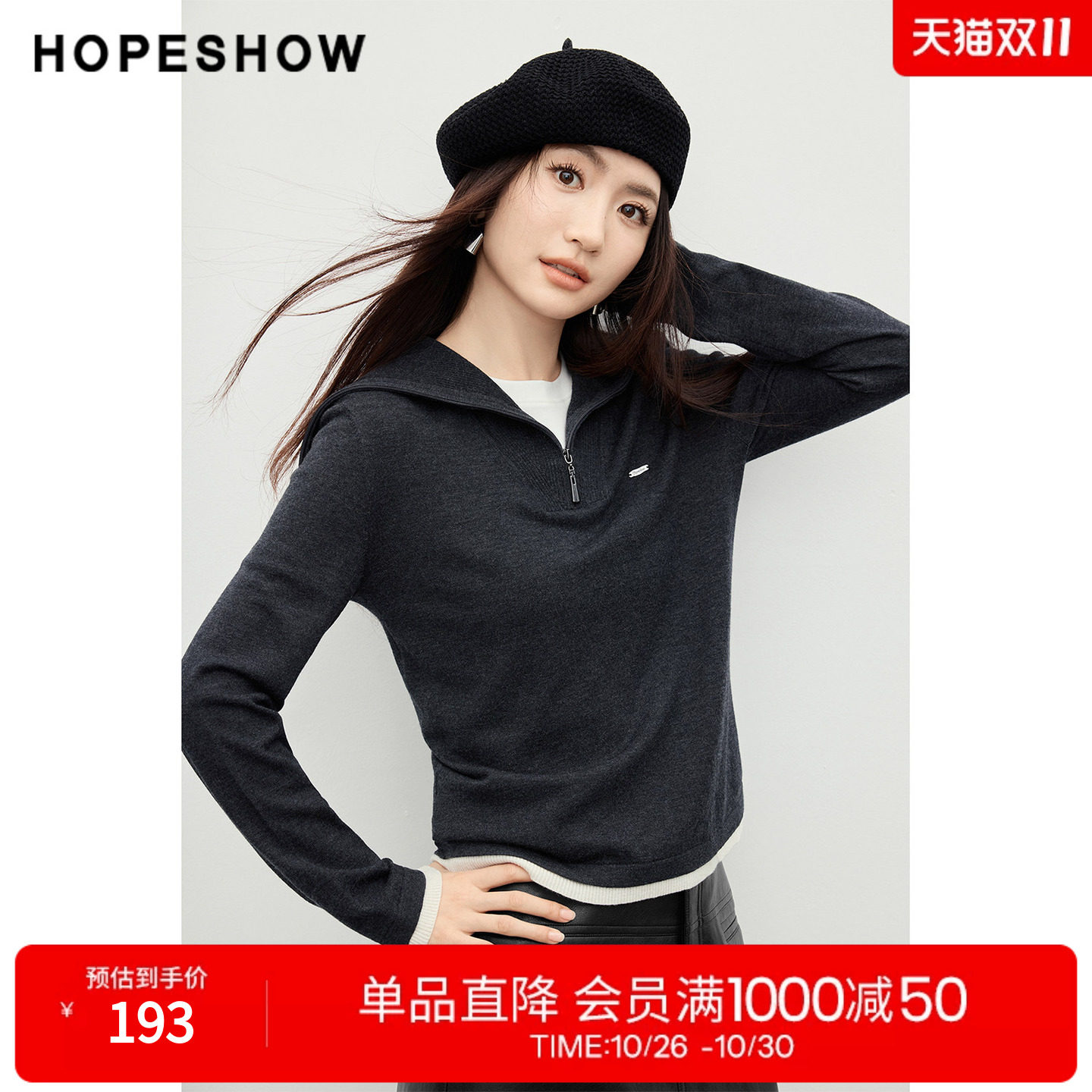 红袖2026春季新款女装 假两件撞色拼接海军领正肩长袖短款针织衫