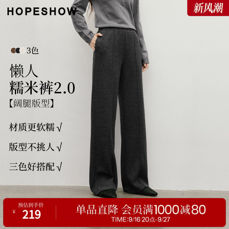 红袖2025冬季新款女装 懒人糯米裤松紧腰结构线拼接阔腿长裤