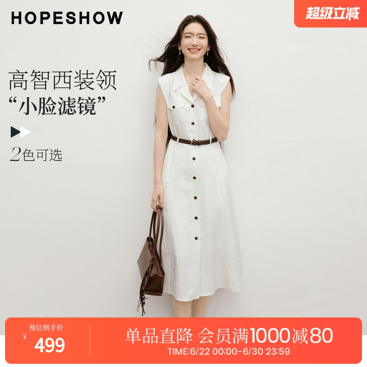 红袖2026夏季新款女装 系带工装风多口袋单排扣无袖西装领连衣裙