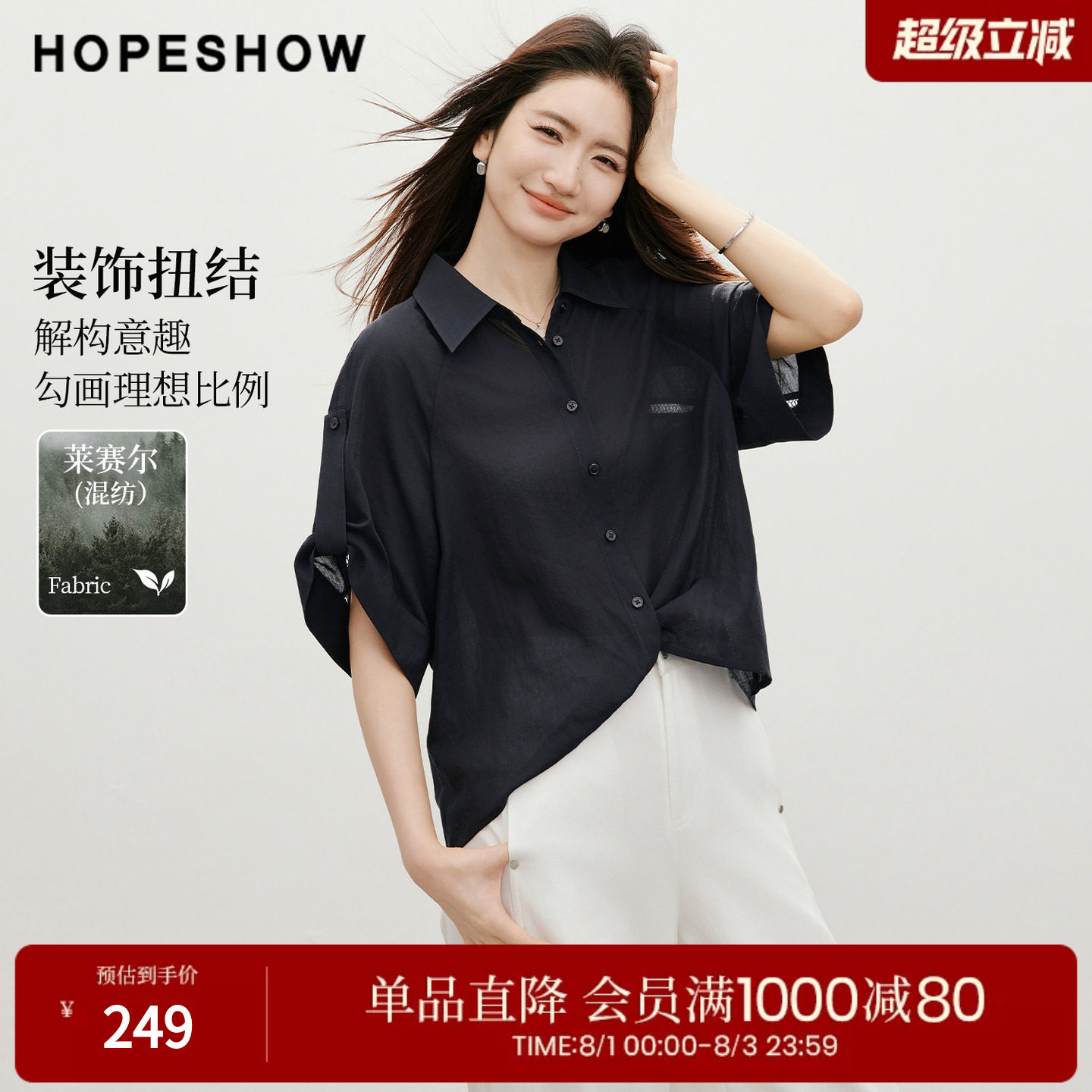 红袖2026夏季新款女装 藏青解构扭结镂空花边蝙蝠袖翻领套头衬衫
