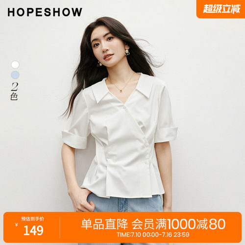 红袖白色衬衫夏季新款女装正肩斜门襟单排扣系带收腰翻领短上衣