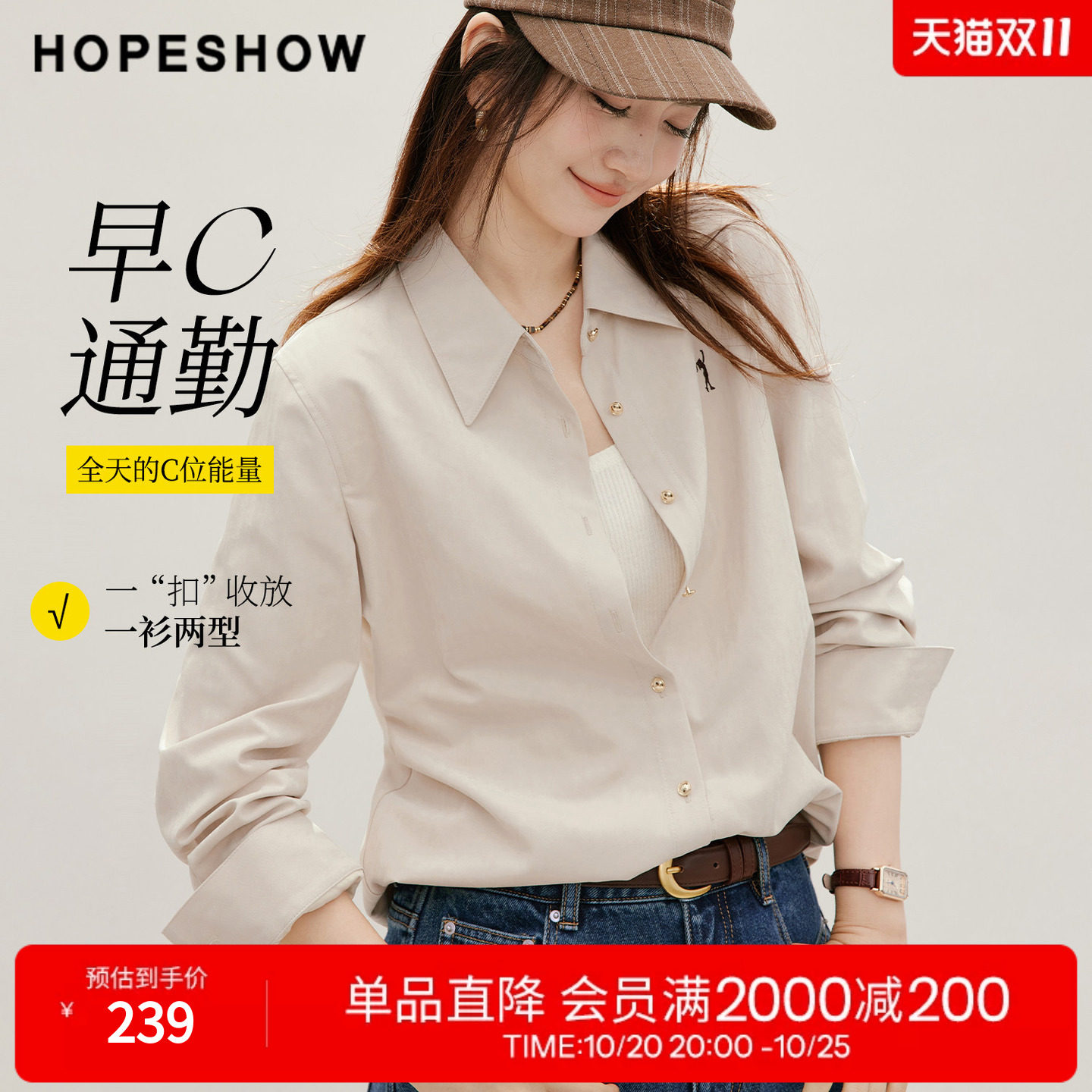 红袖2026秋季新款女装 早C通勤撞色刺绣单排扣正肩长袖翻领衬衫