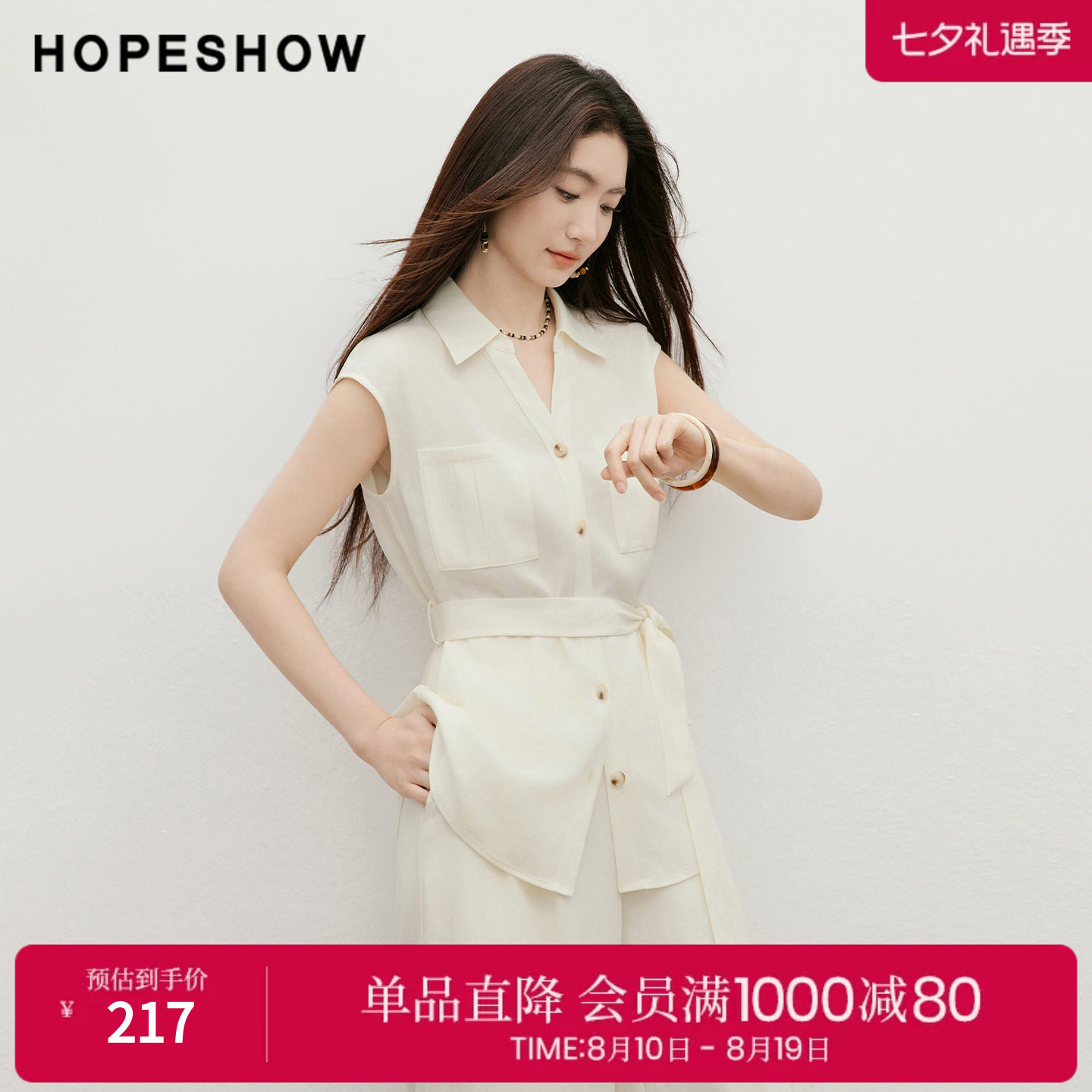 红袖2026夏季新款女装 工装风系带单排扣盖肩短袖V字翻领衬衫
