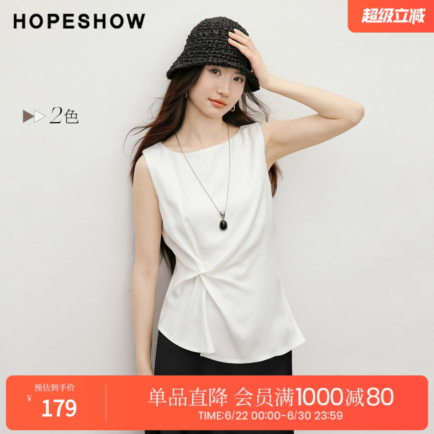 红袖2026夏季新款女装 不对称解构扭结侧开叉无袖船领套头上衣