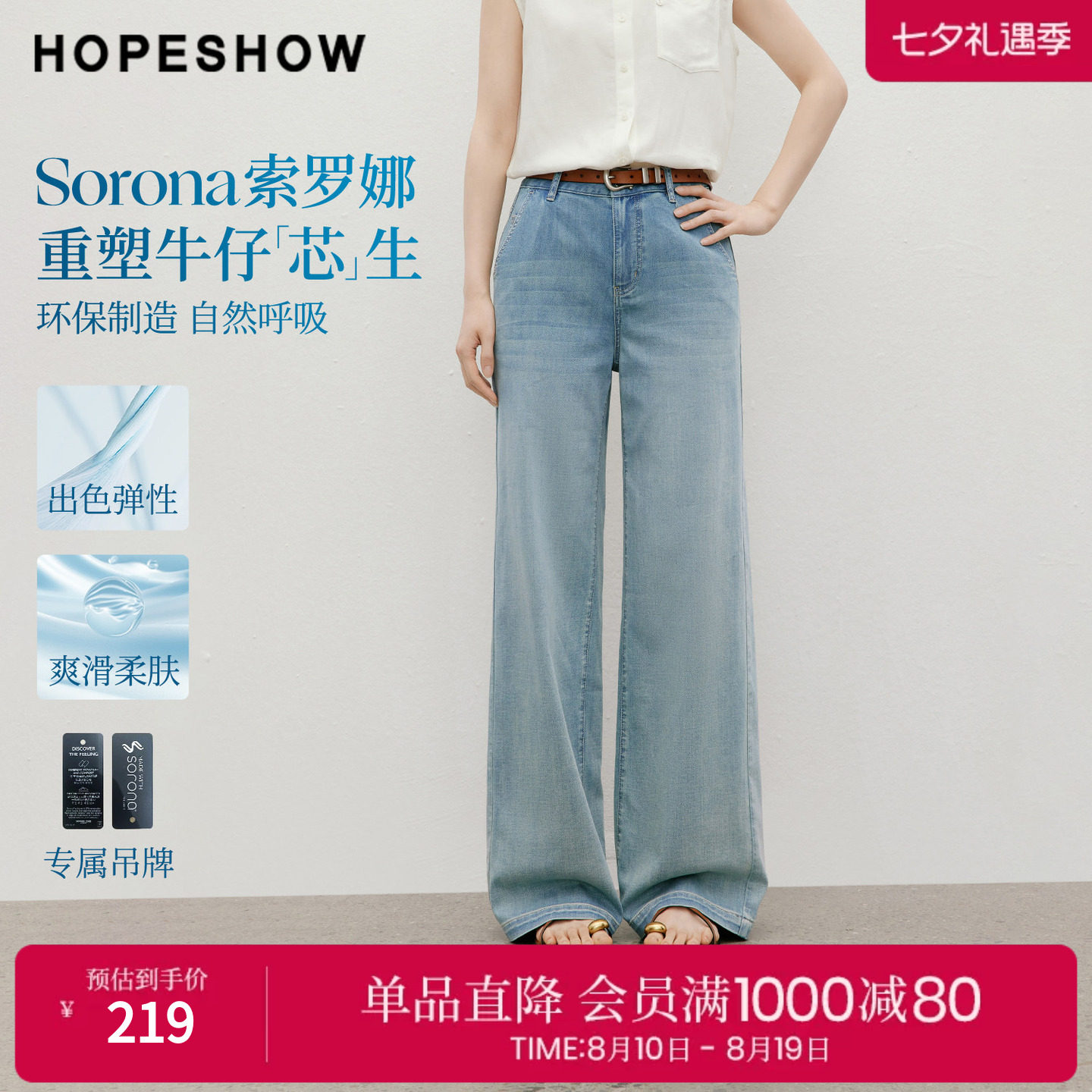 红袖2026夏季新款女装 复古水洗做旧磨白直筒牛仔长裤