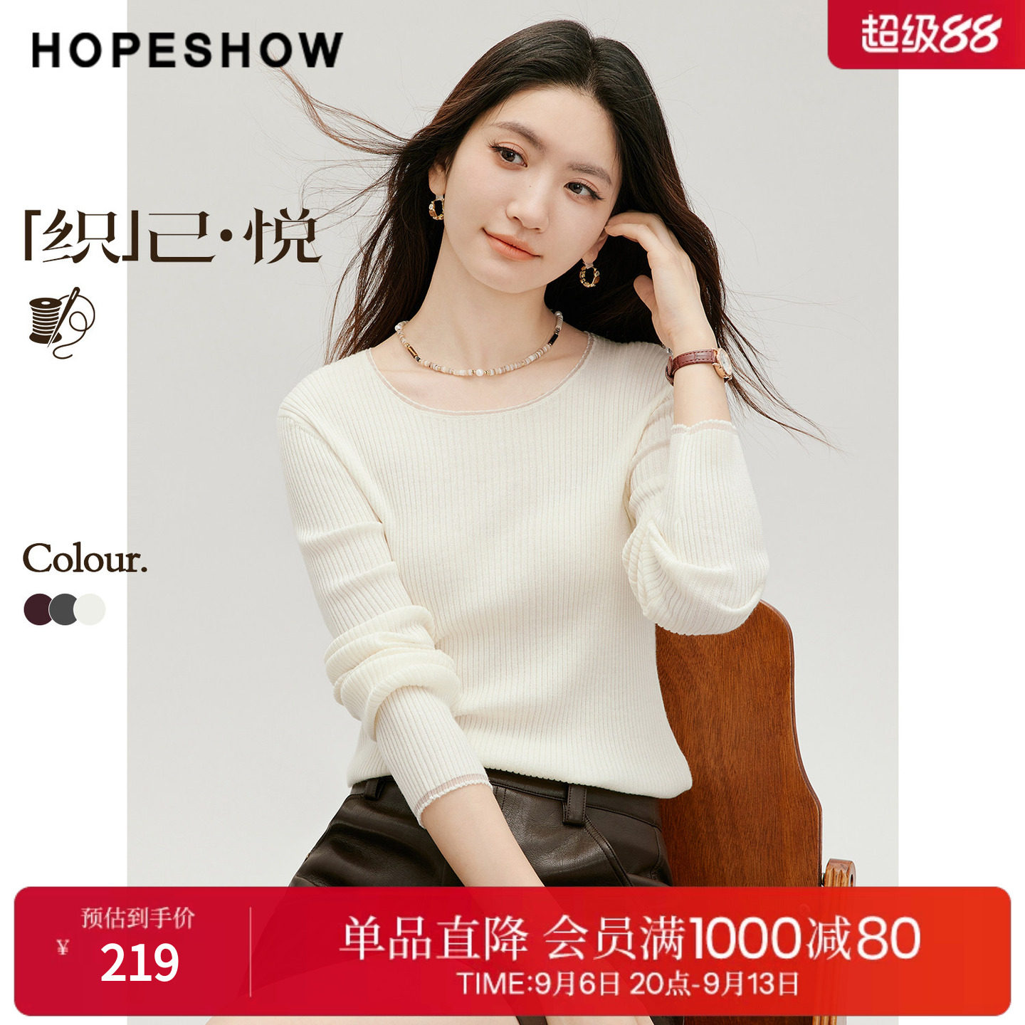 红袖2026秋季新款女装 欧根纱拼接细坑条正肩长袖圆领套头针织衫