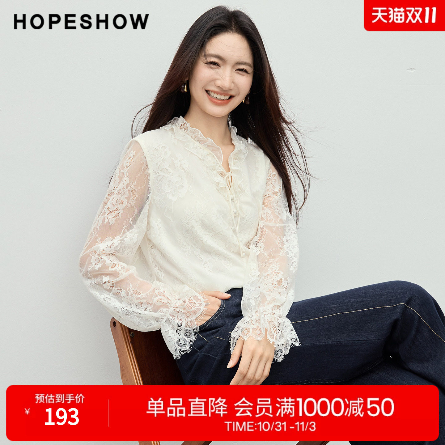 红袖2026春季新款女装 蕾丝木耳边拼接系带正肩喇叭袖套头上衣