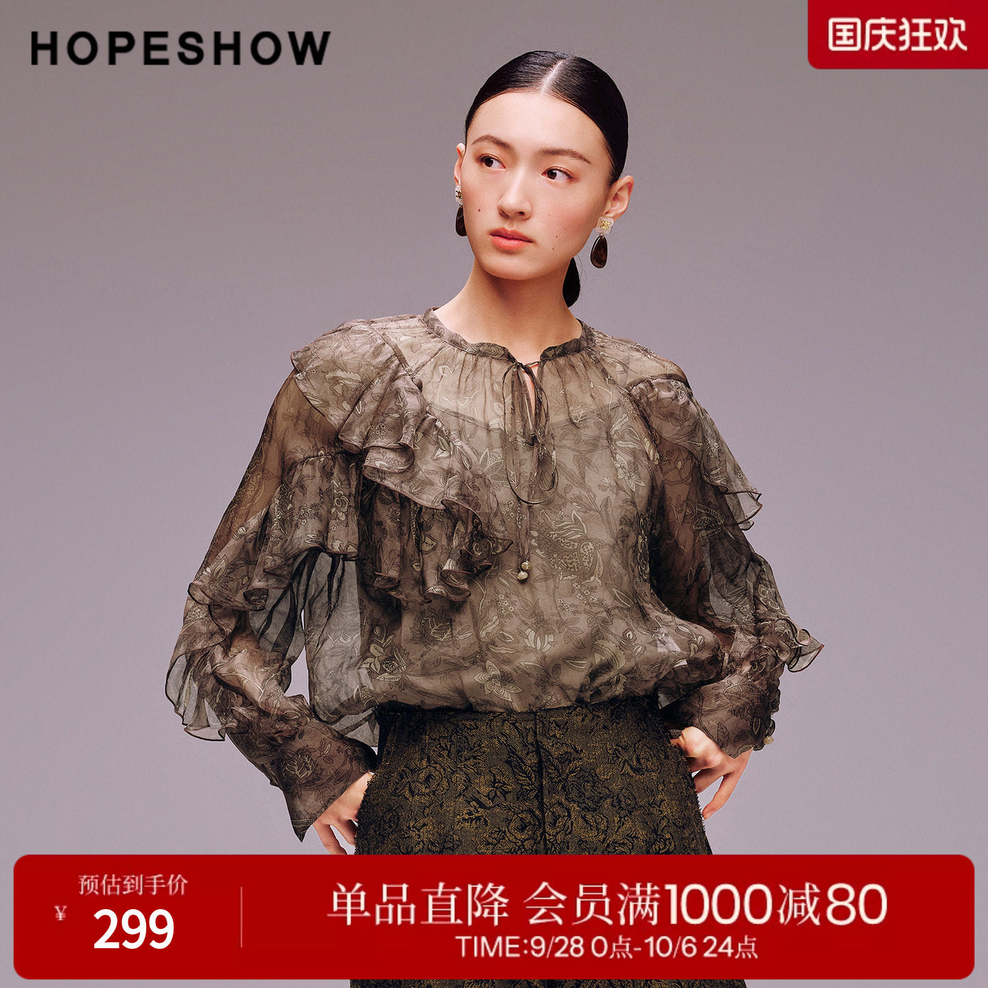 红袖2025秋季新款女装 100桑蚕丝花卉印花系带荷叶边上衣两件套