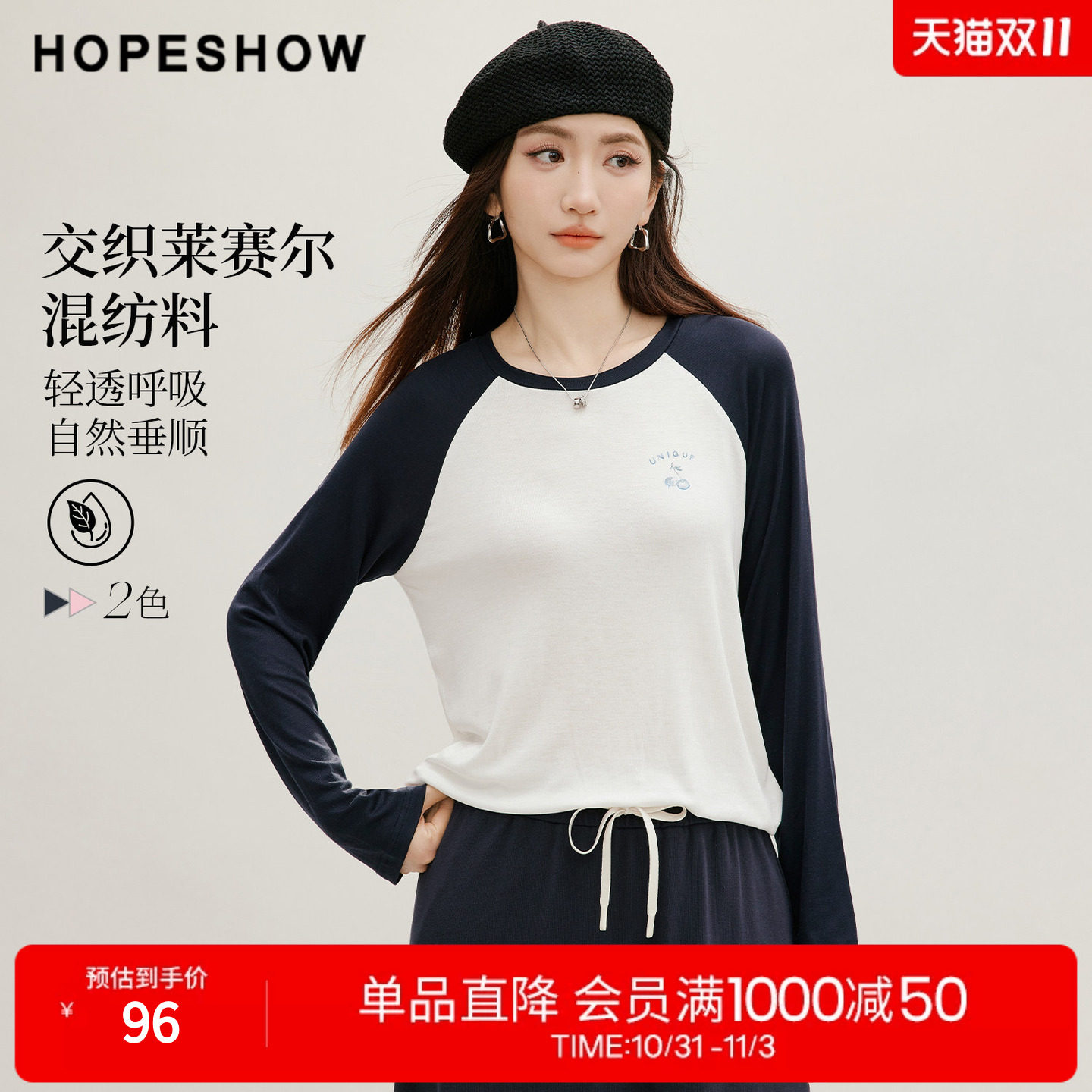 红袖2026秋季新款女装 樱桃印花闪粉撞色插肩长袖圆领套头T恤