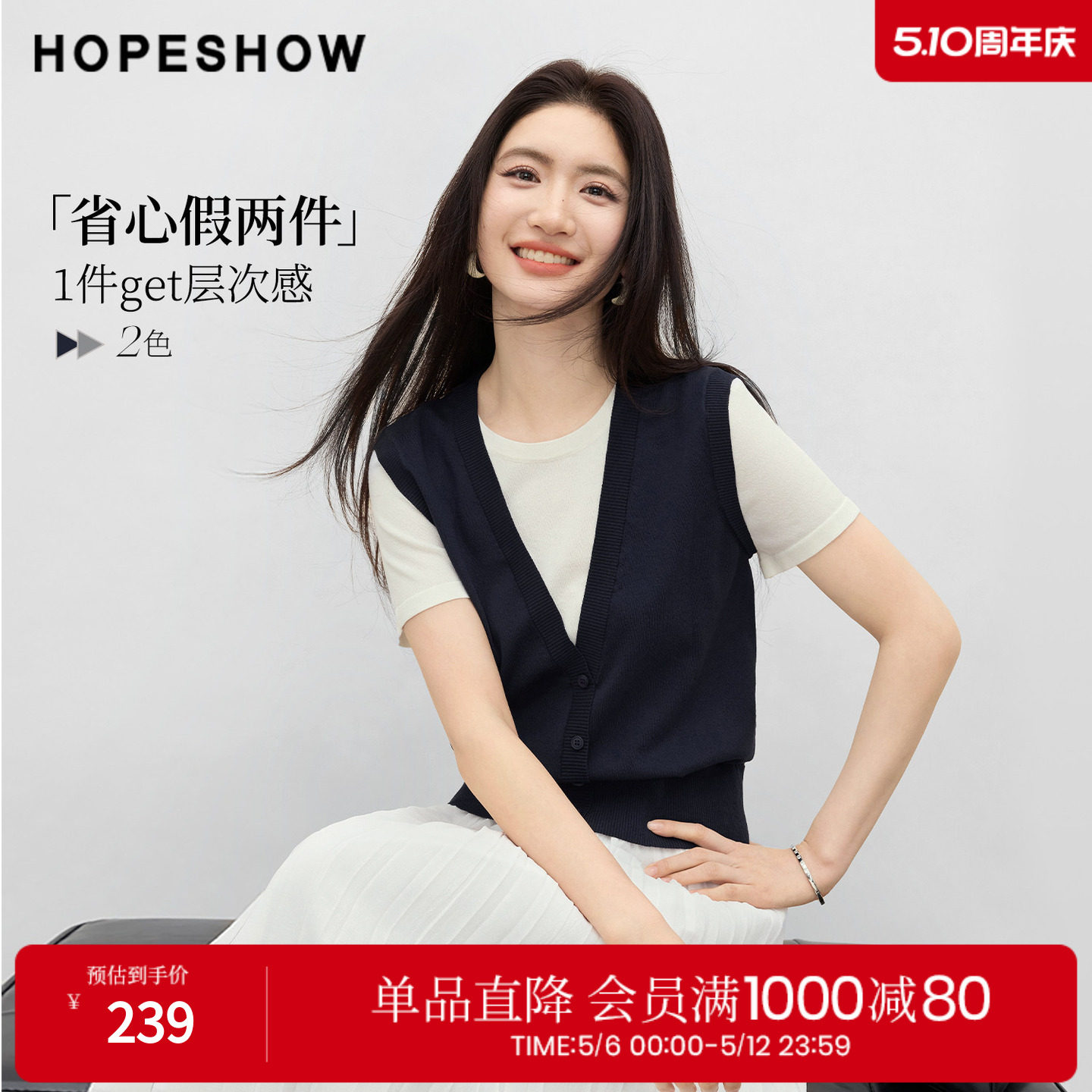 红袖2026春季新款女装 假两件撞色拼接正肩短袖圆领套头短针织衫