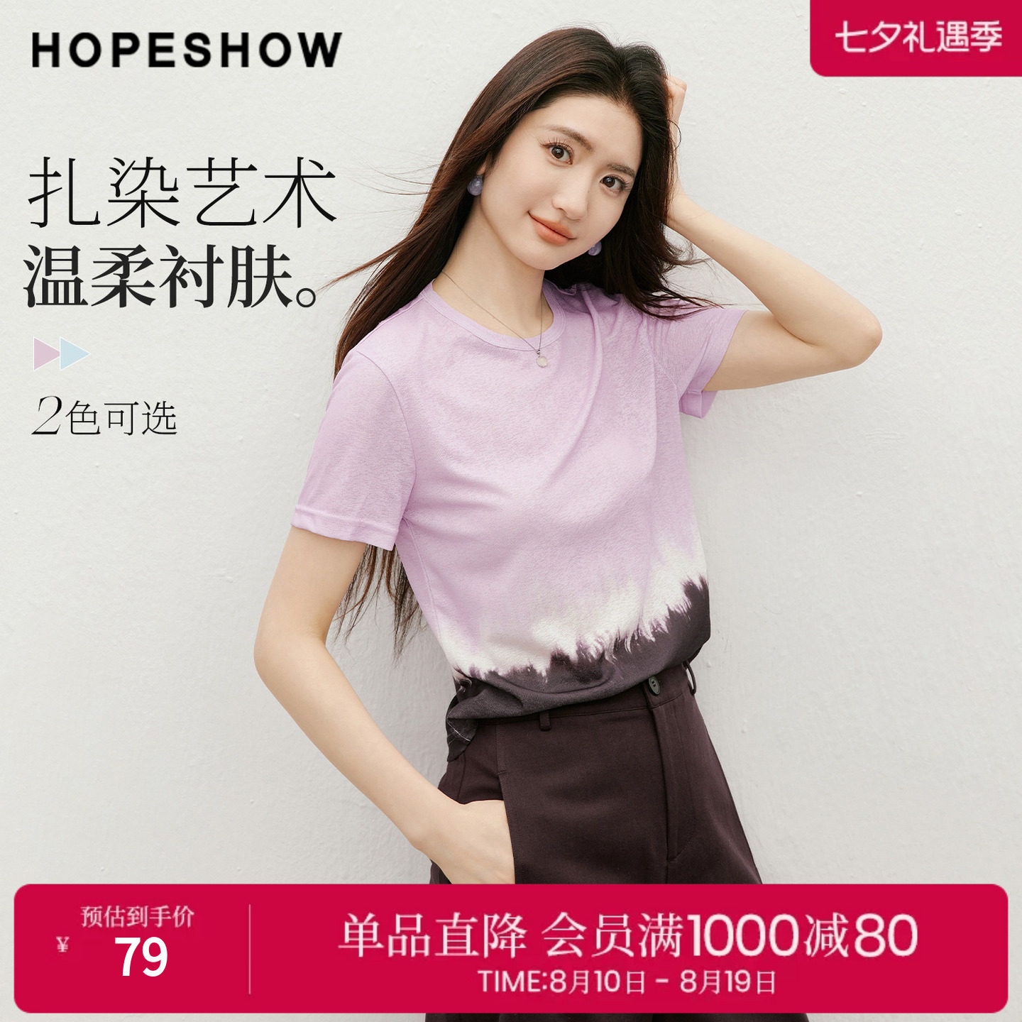 红袖2026夏季新款女装 不规则渐变撞色正肩短袖圆领套头T恤